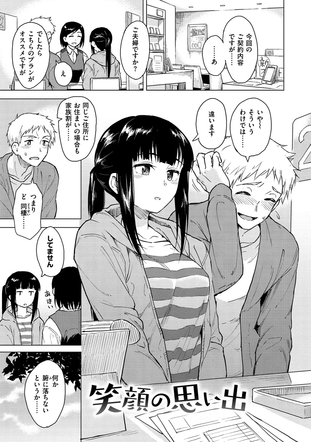 Page 77