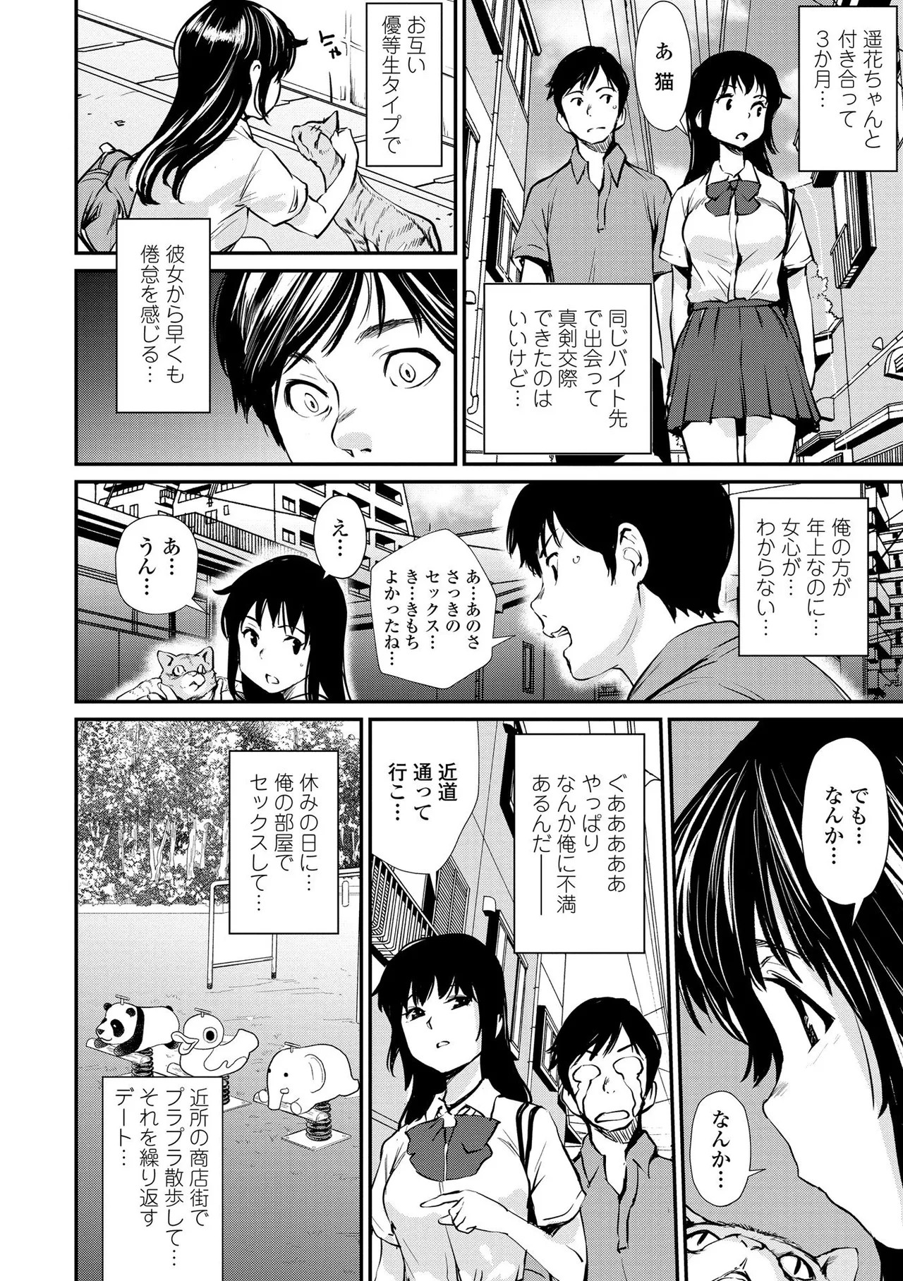 Page 172