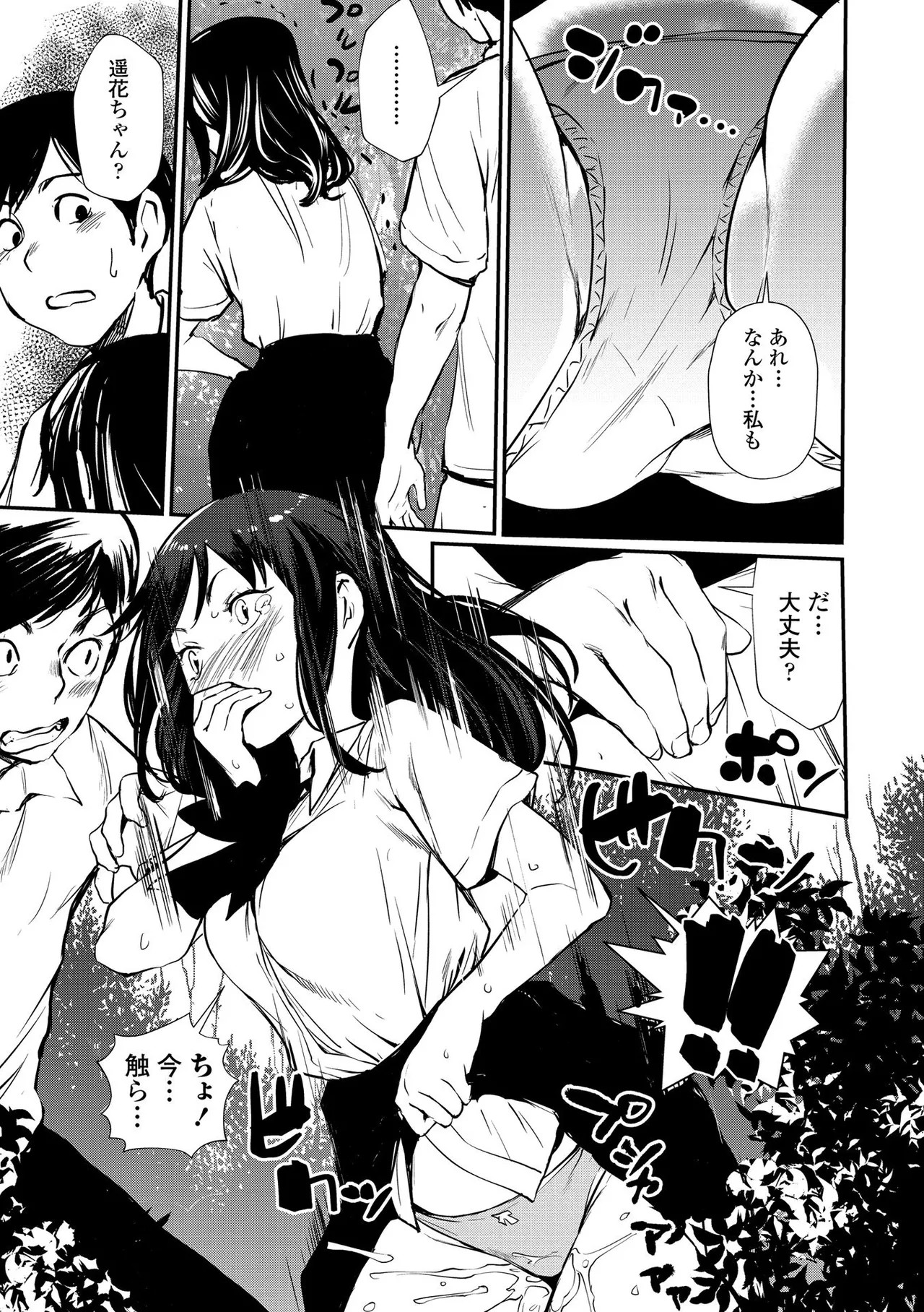Page 175