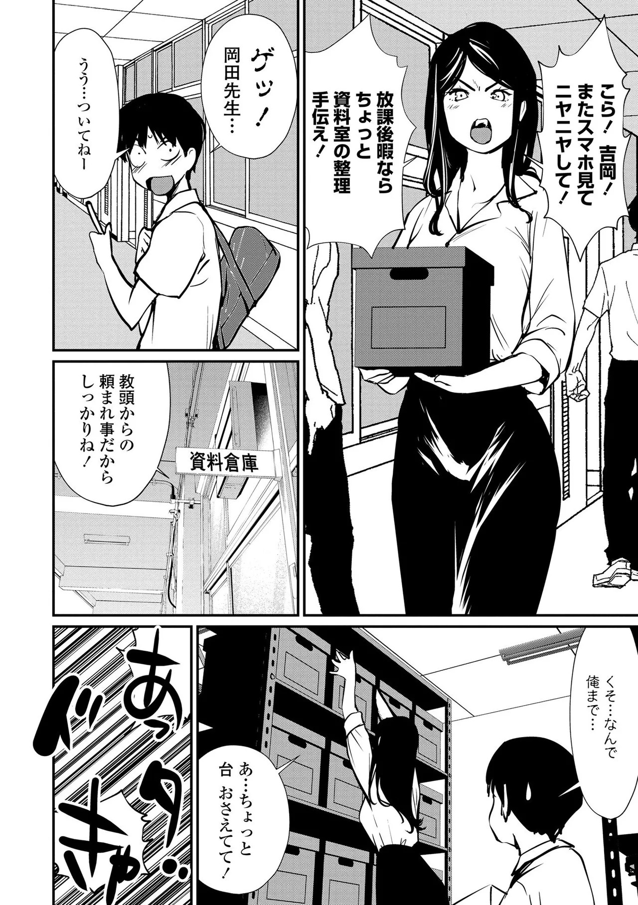 Page 194