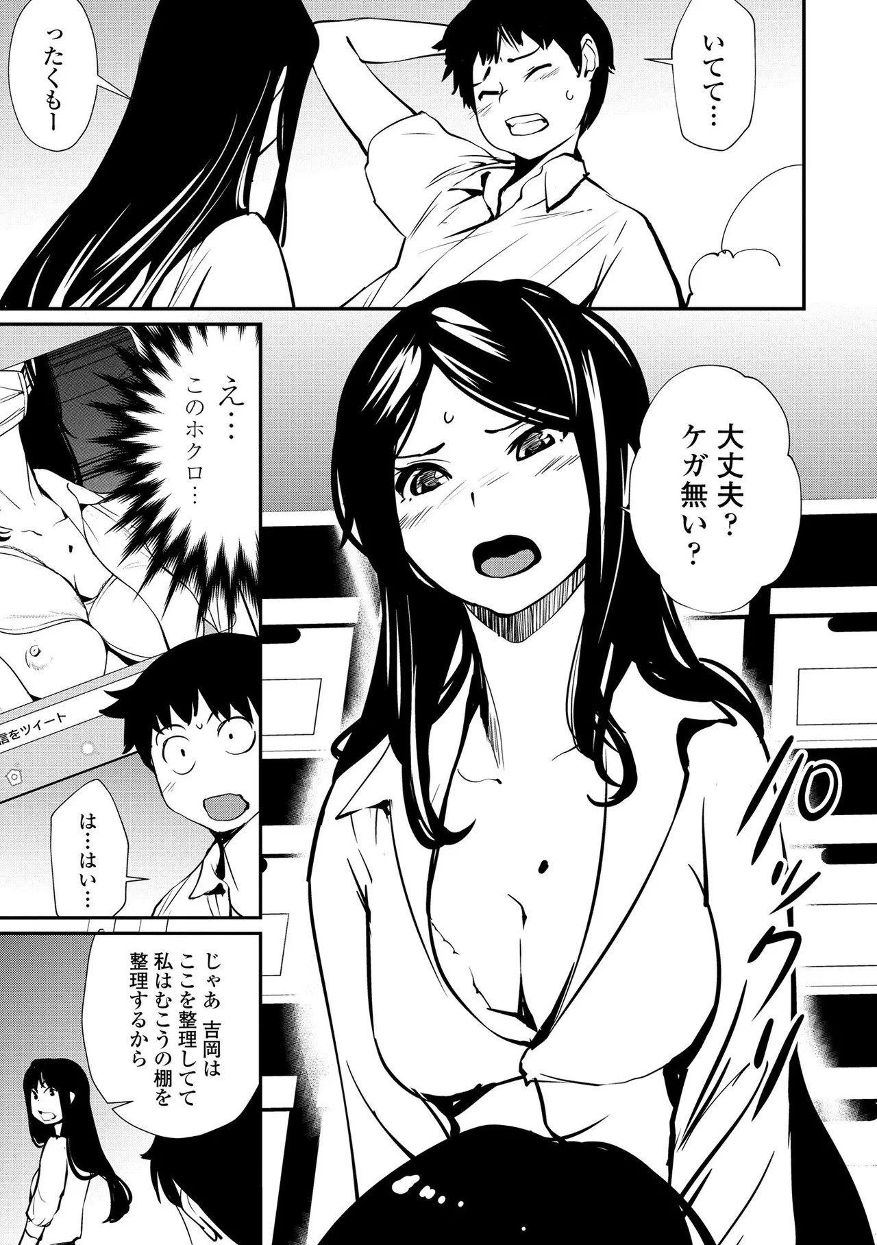Page 195