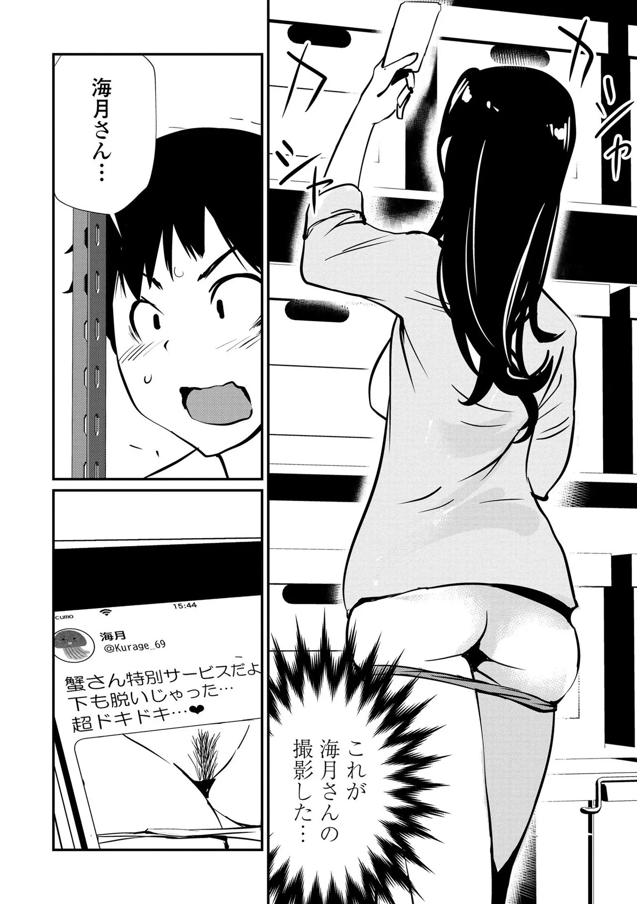 Page 198