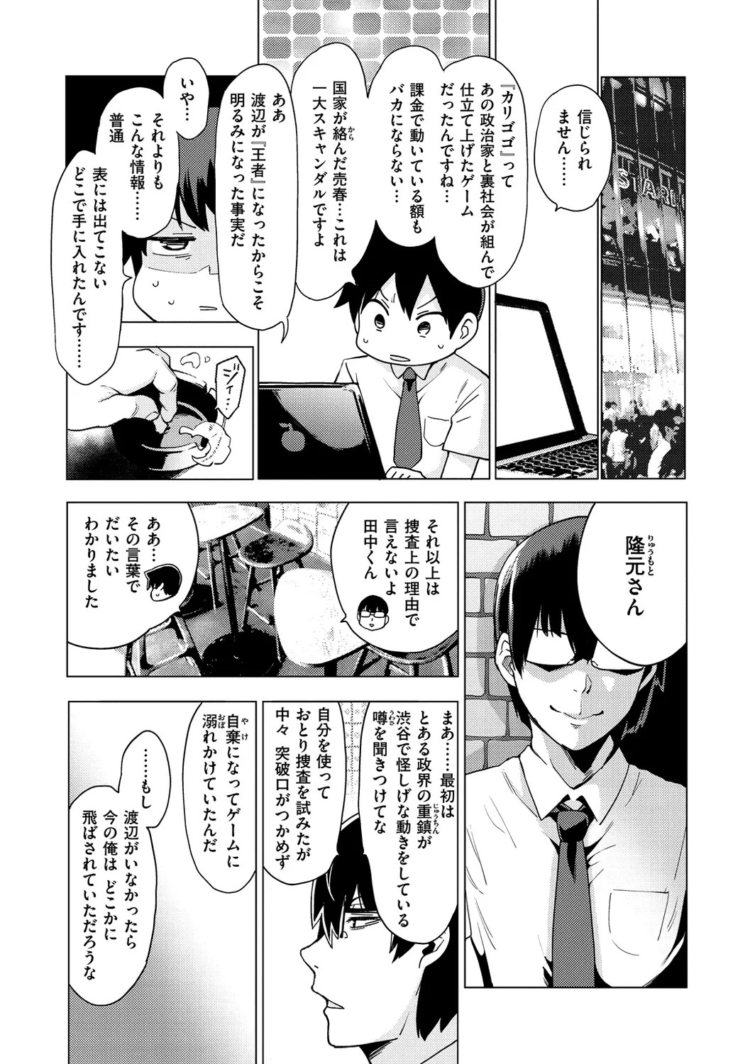 Page 101