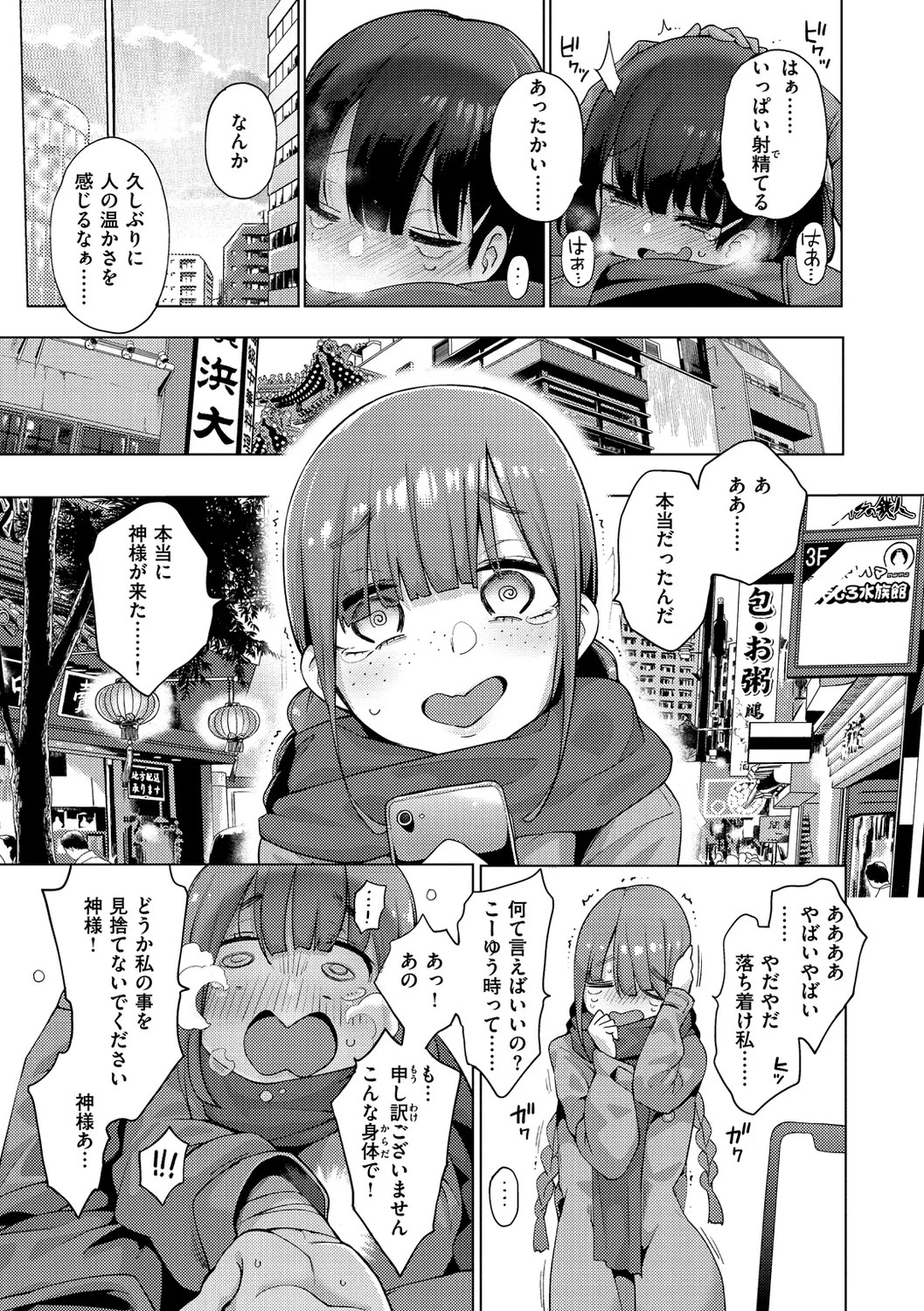 Page 156