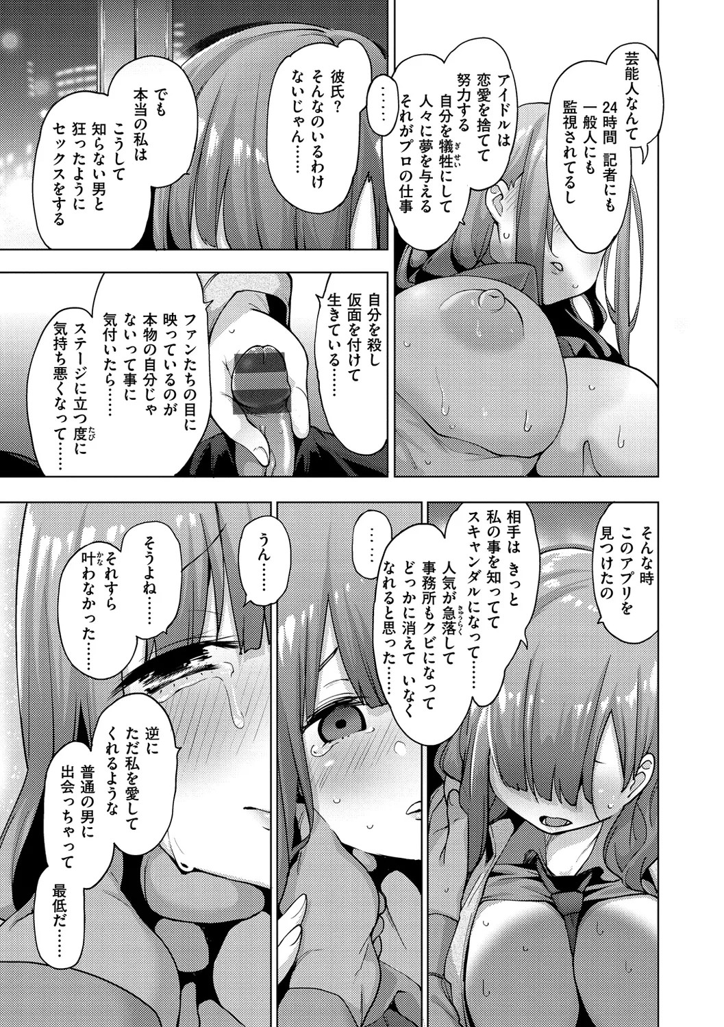 Page 163