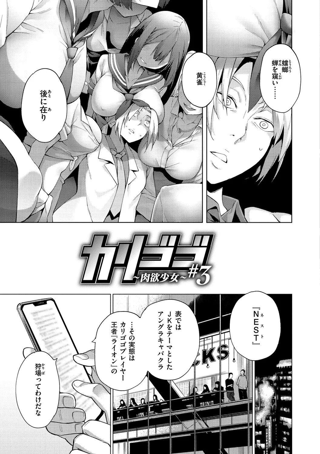 Page 53