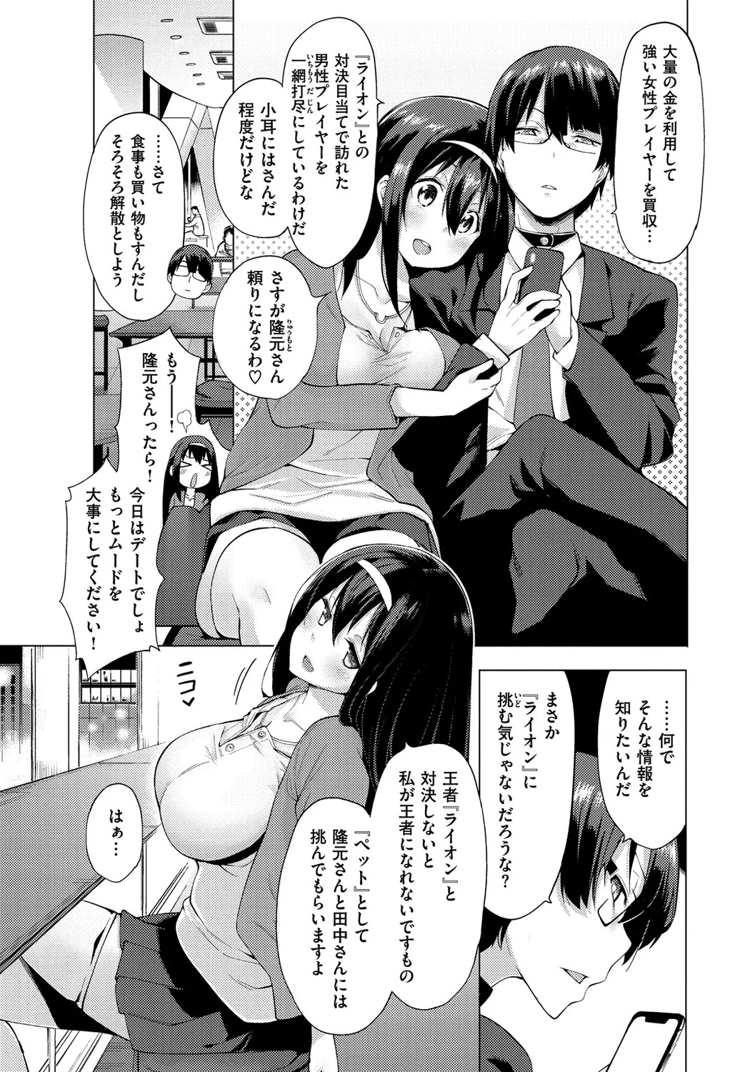 Page 54