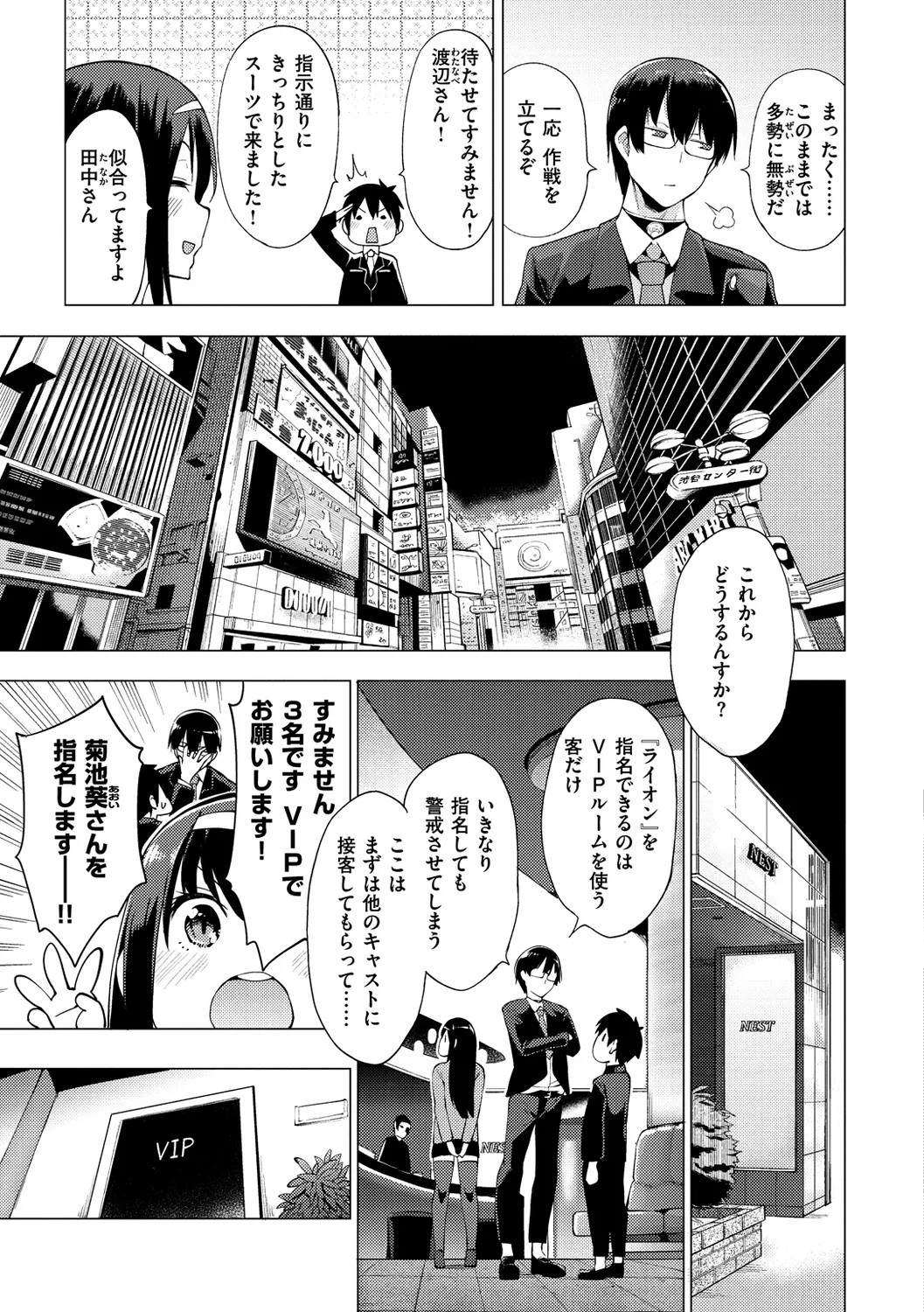 Page 55