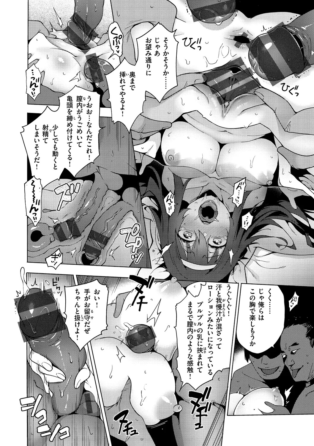 Page 82