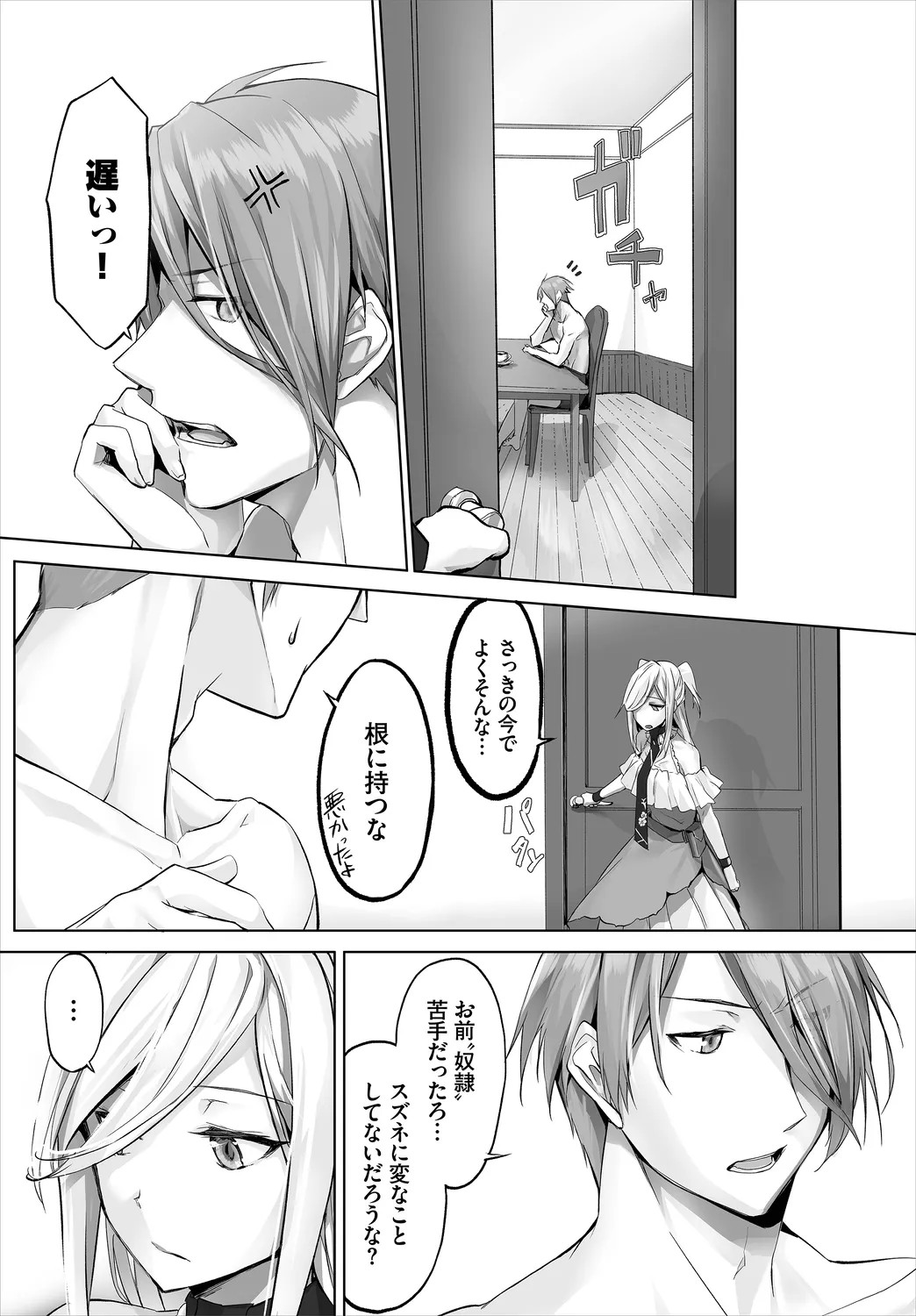 Page 106
