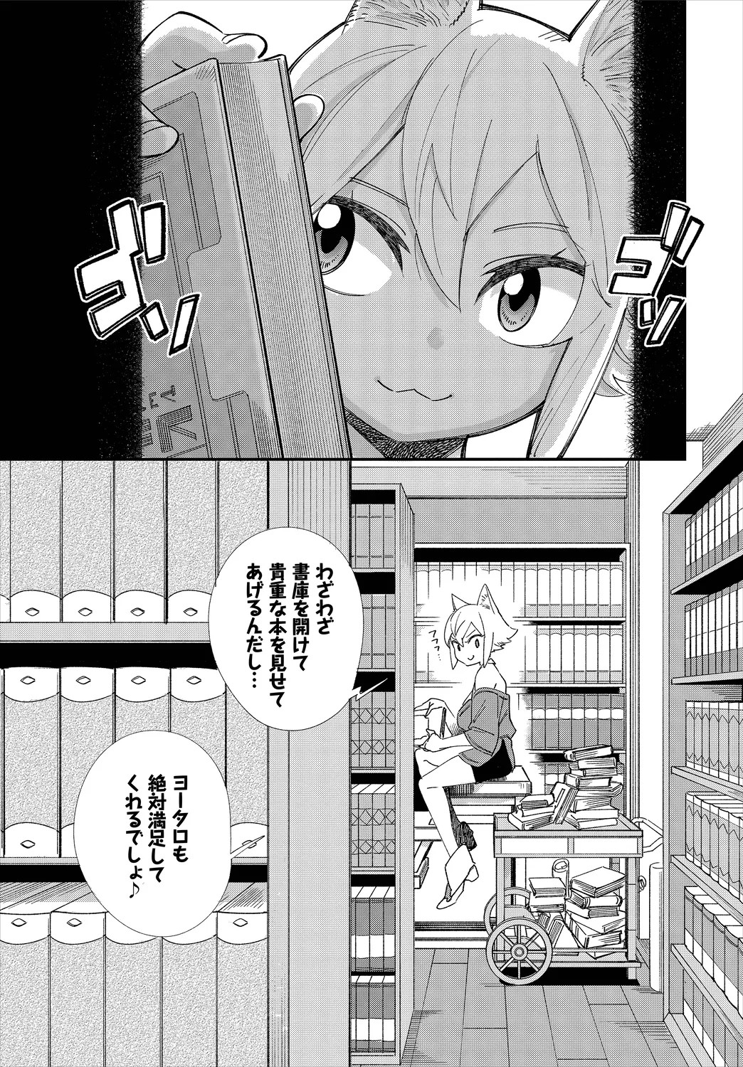 Page 111