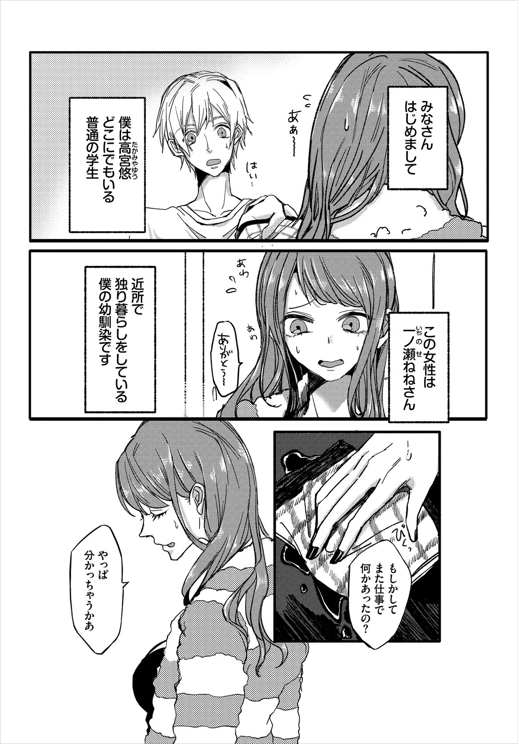 Page 154
