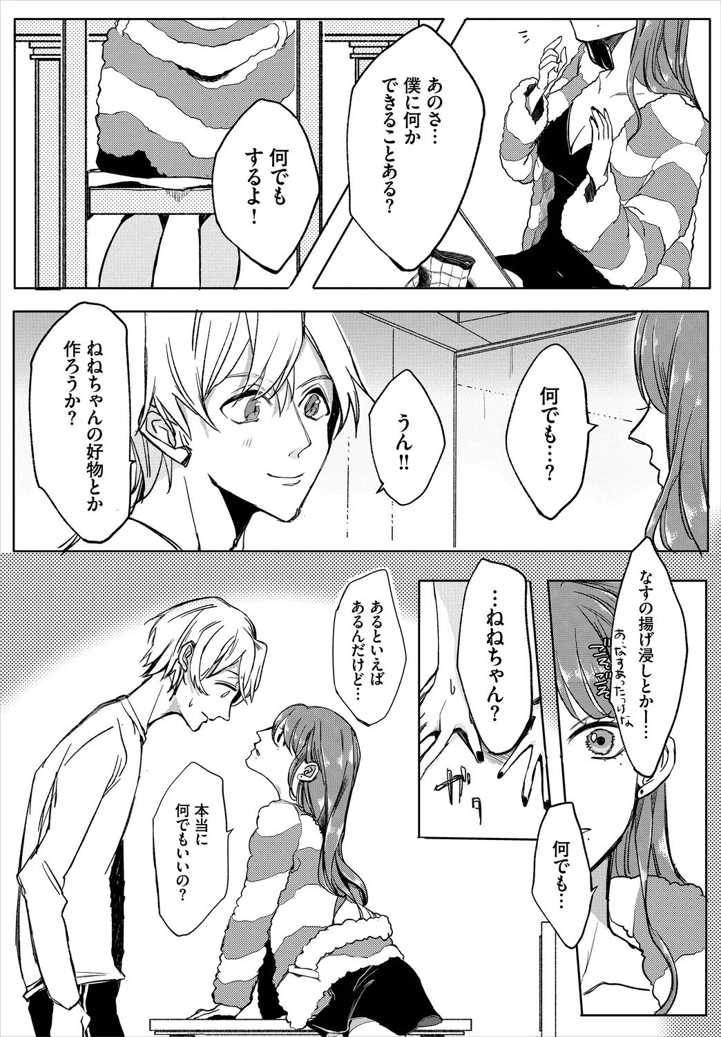 Page 157