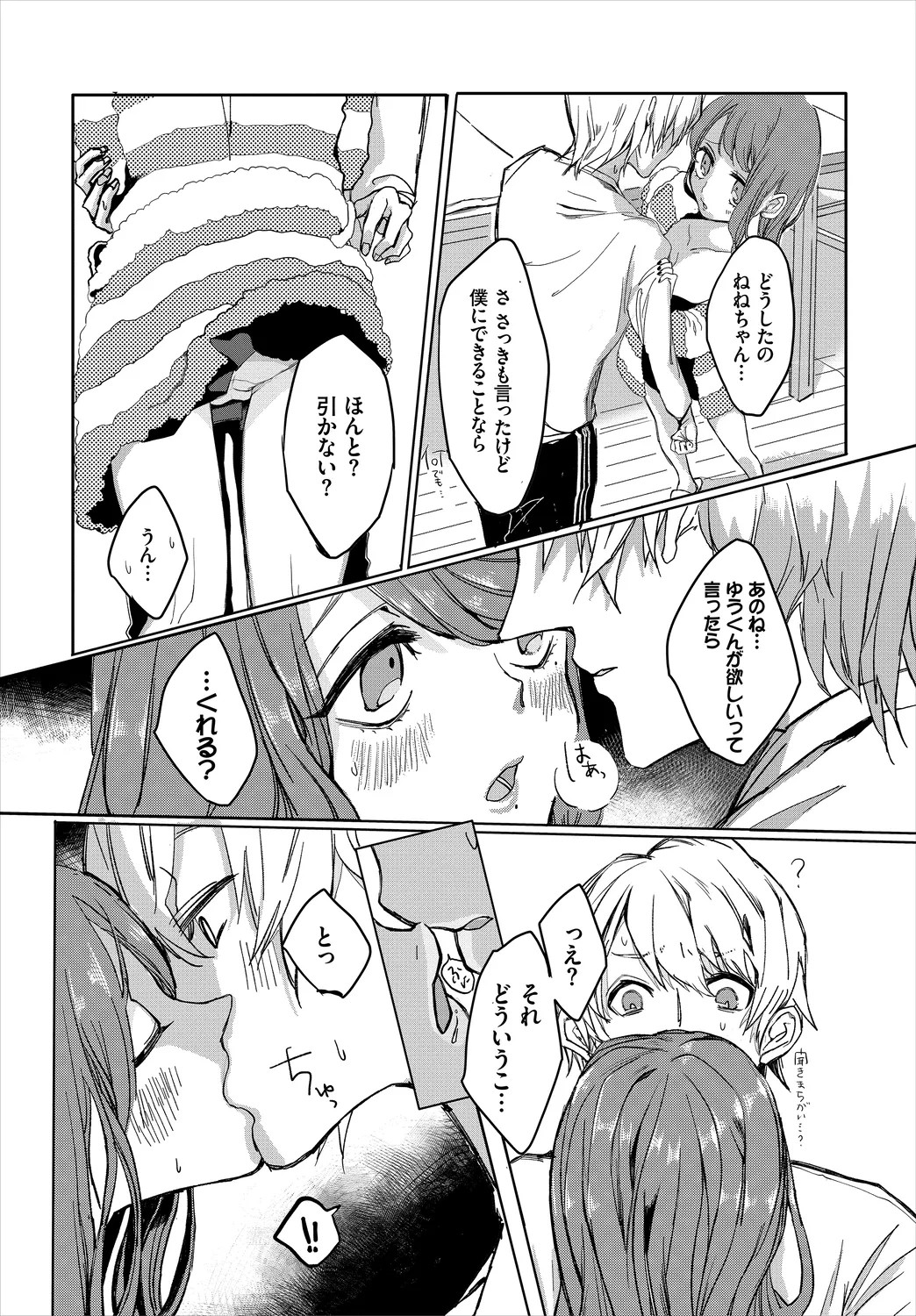 Page 158