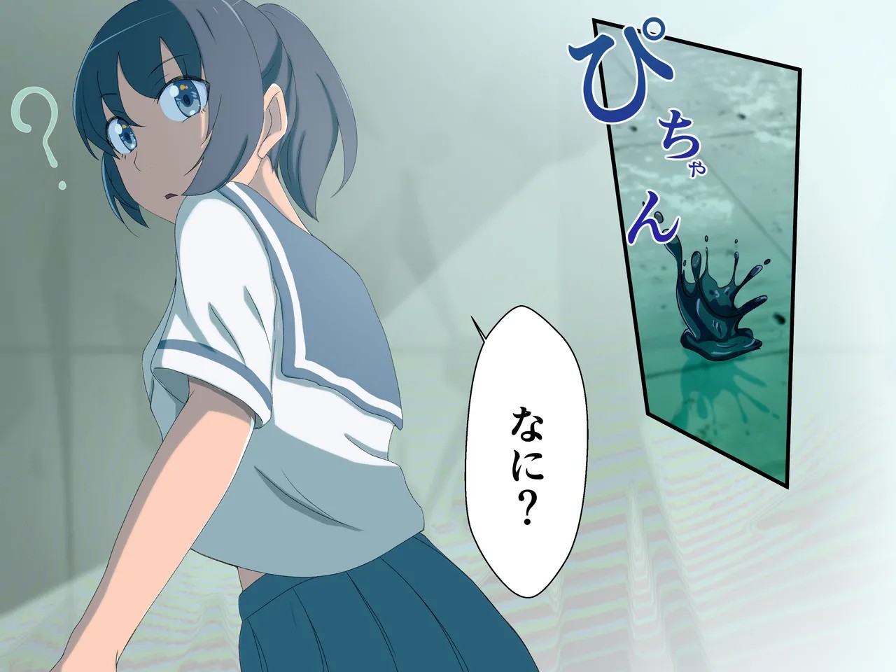 青い粘液