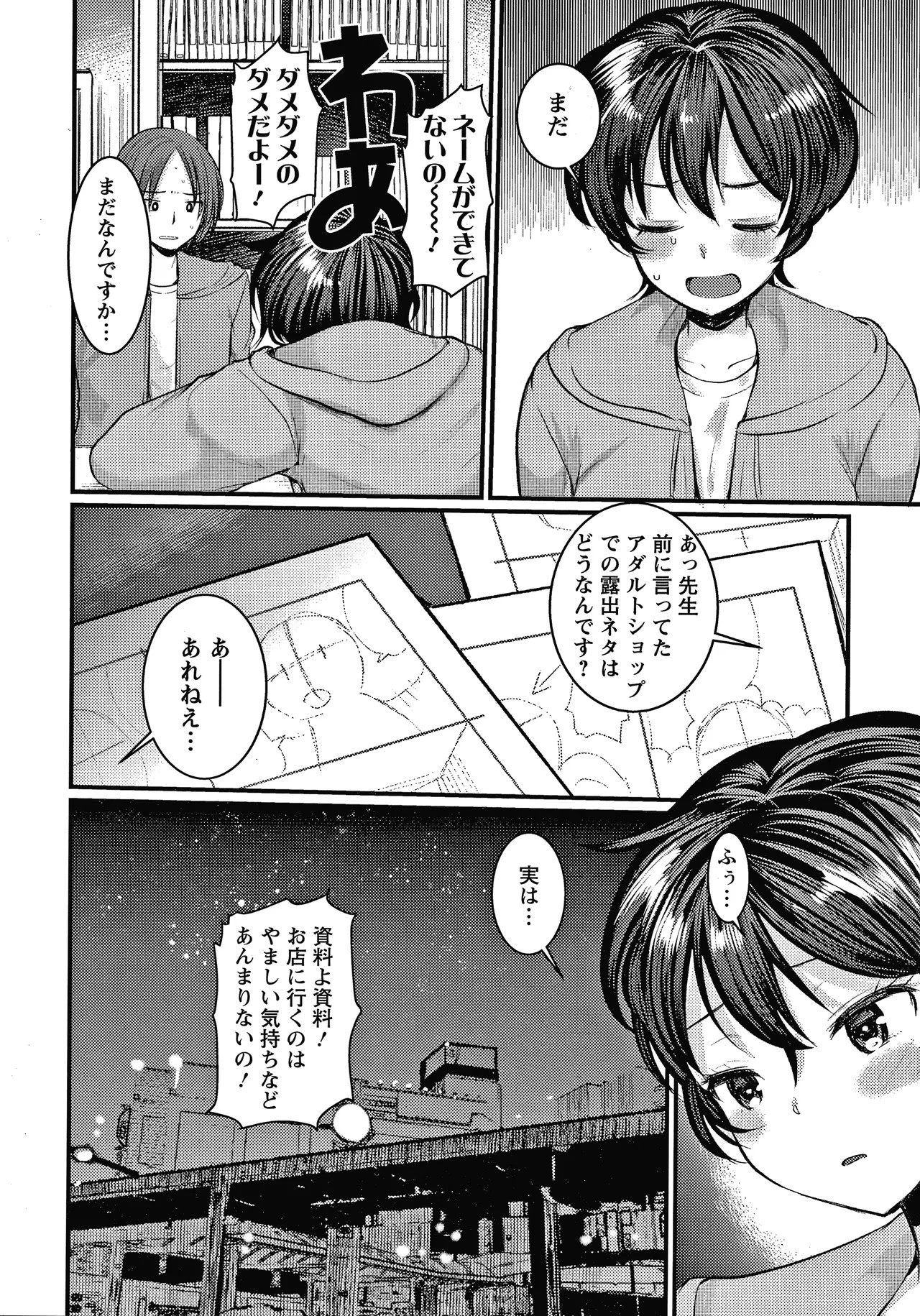 Page 101