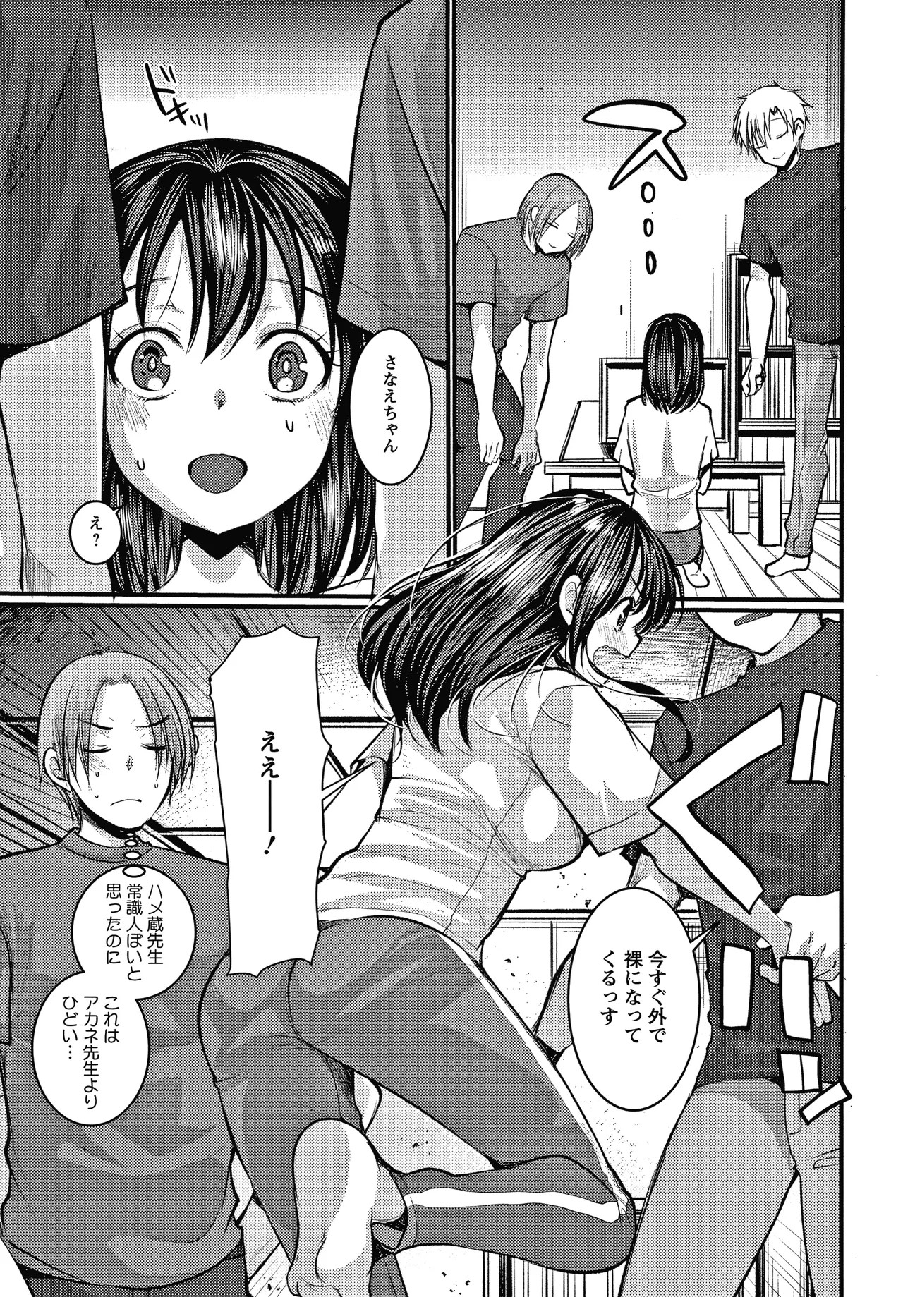 Page 122