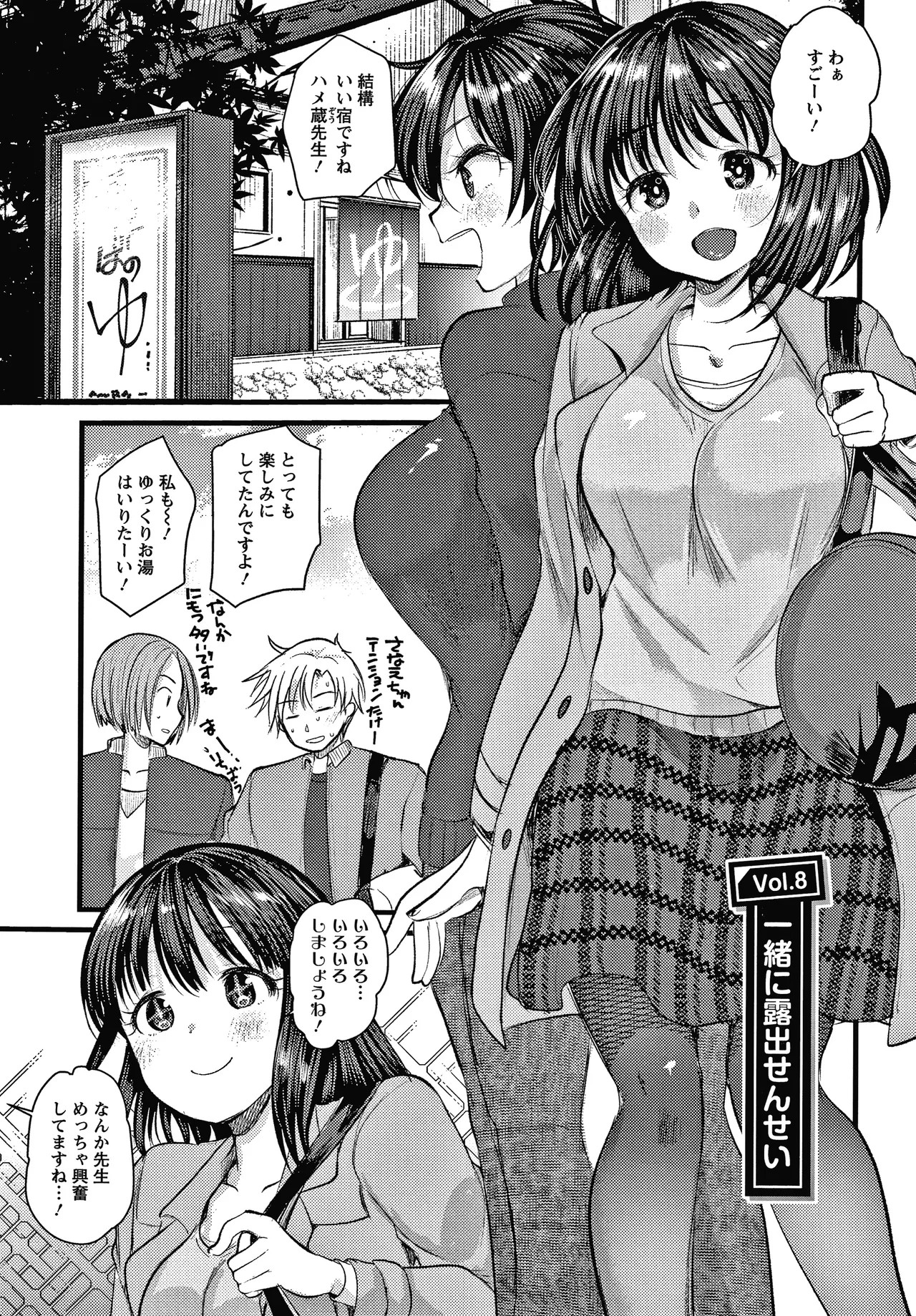 Page 138