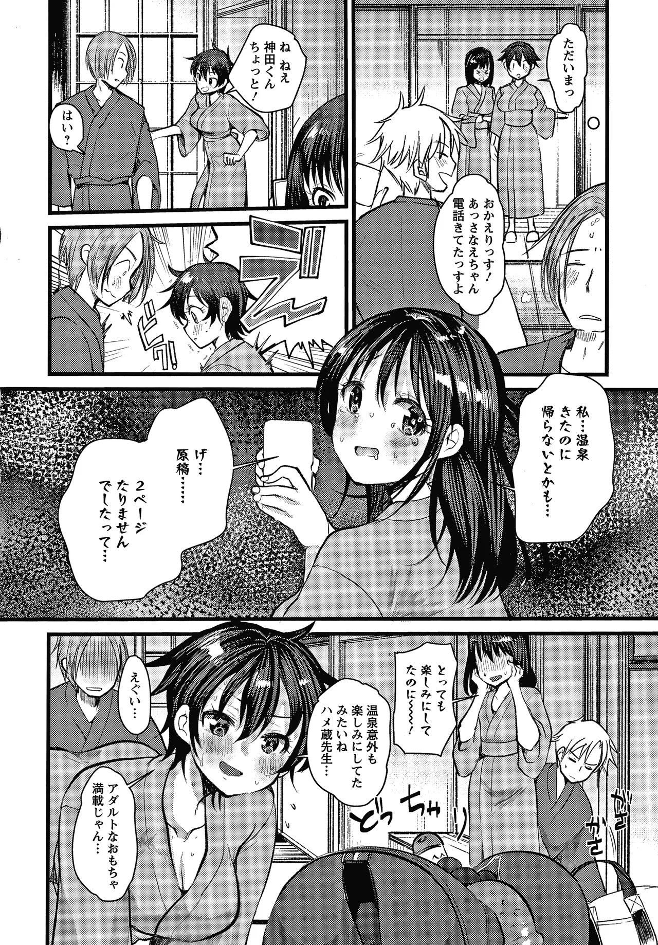 Page 143