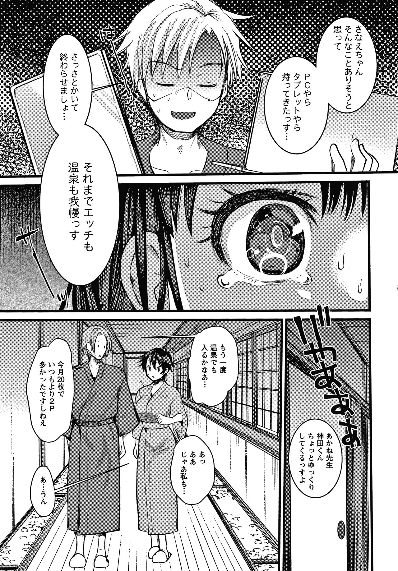 Page 144