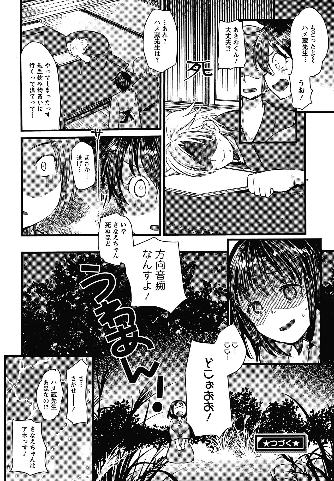 Page 155