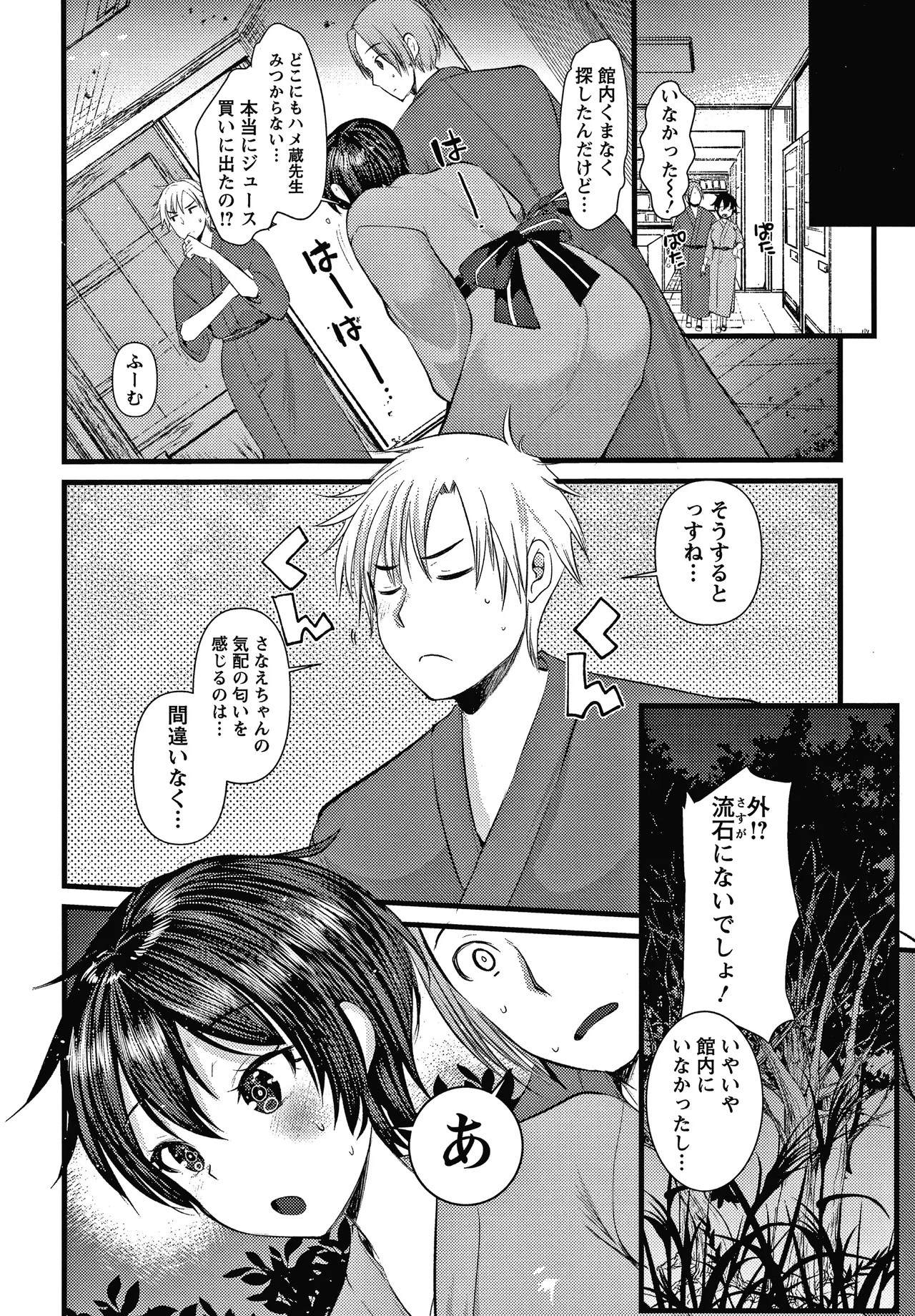 Page 159