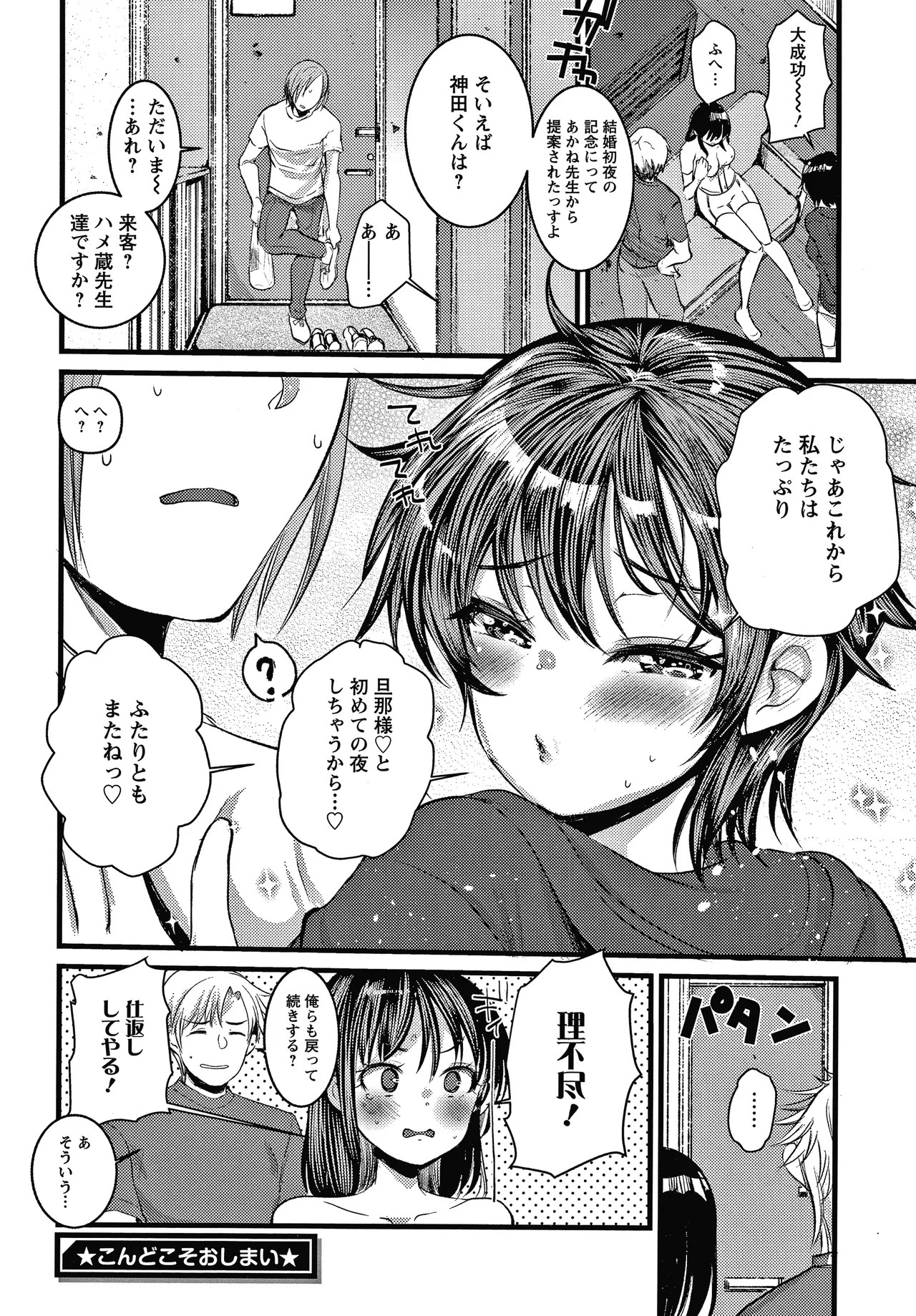 Page 181