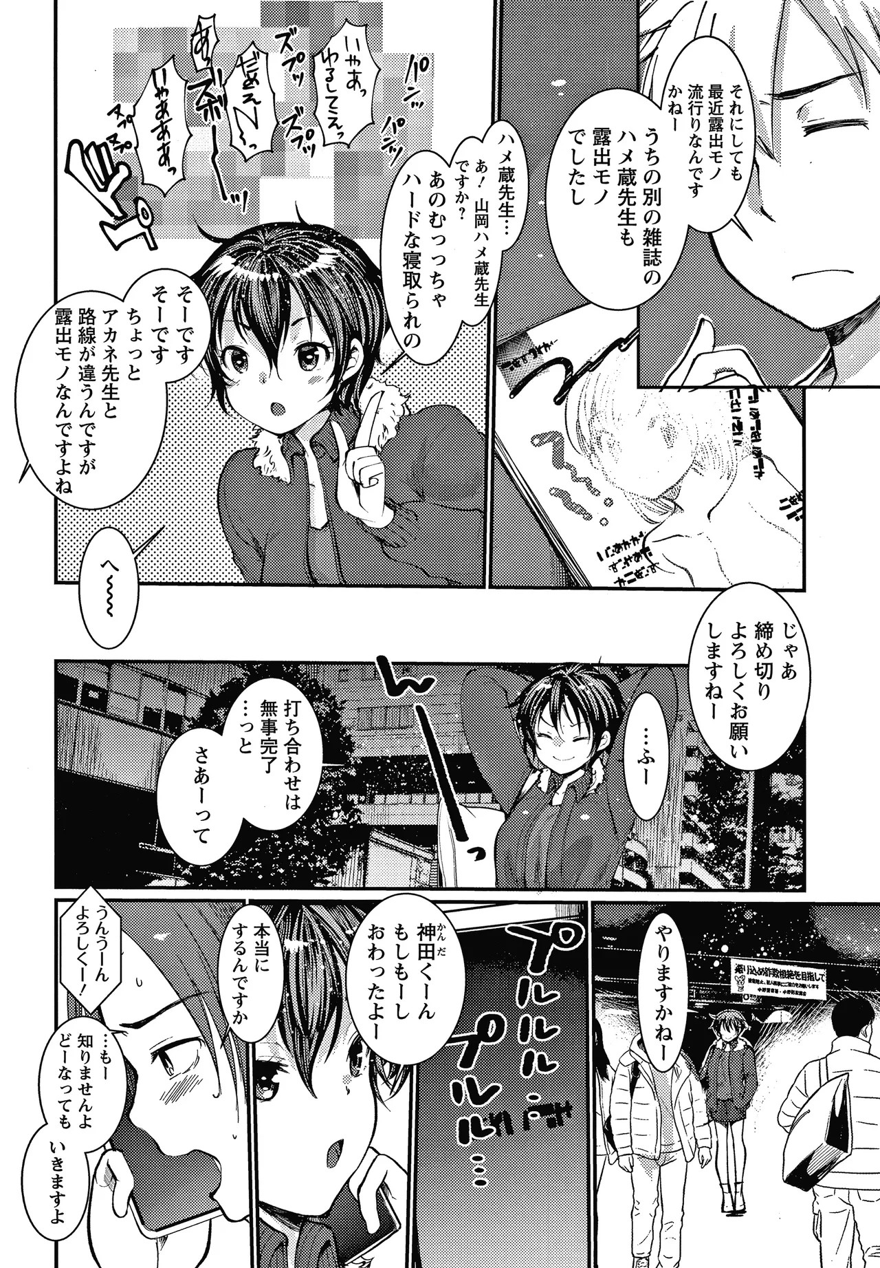 Page 45