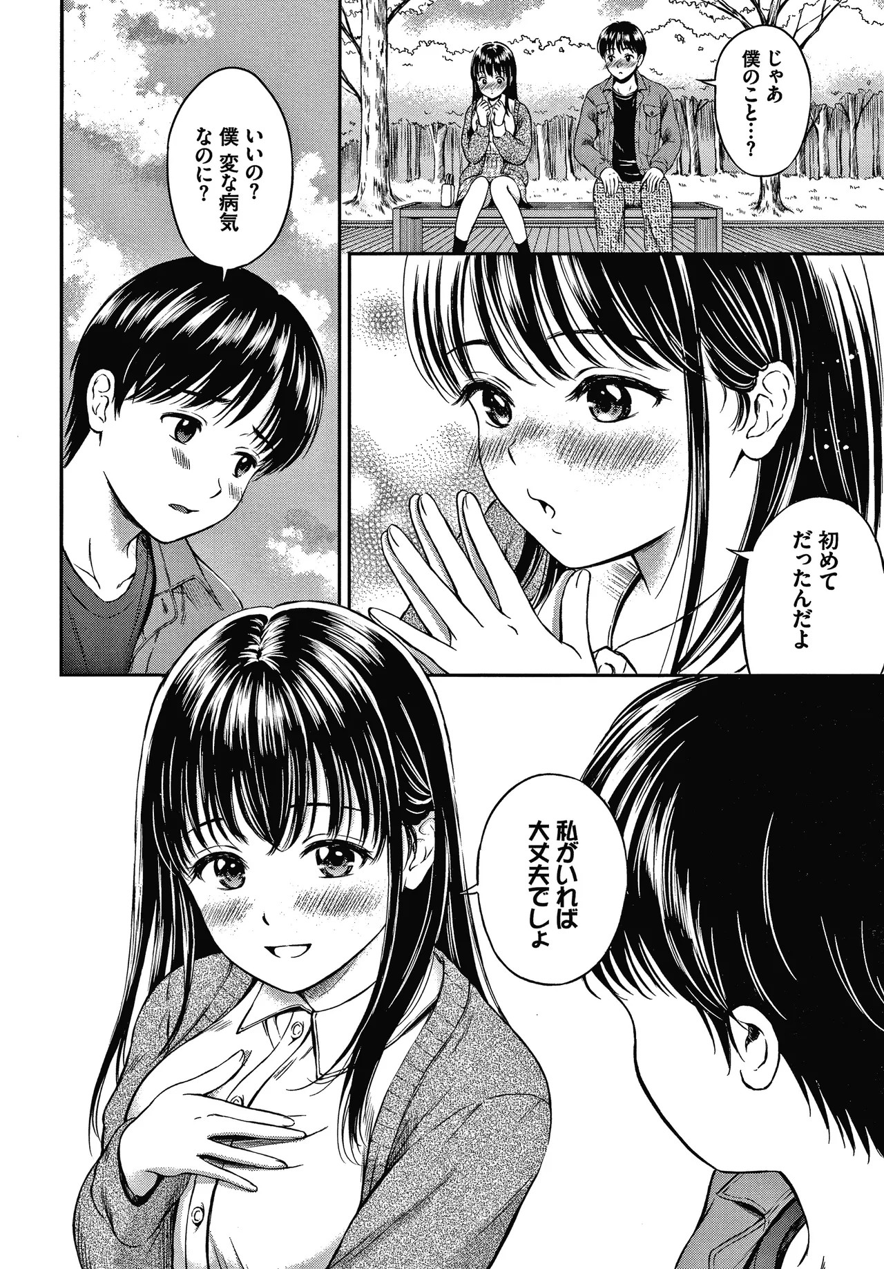 Page 101