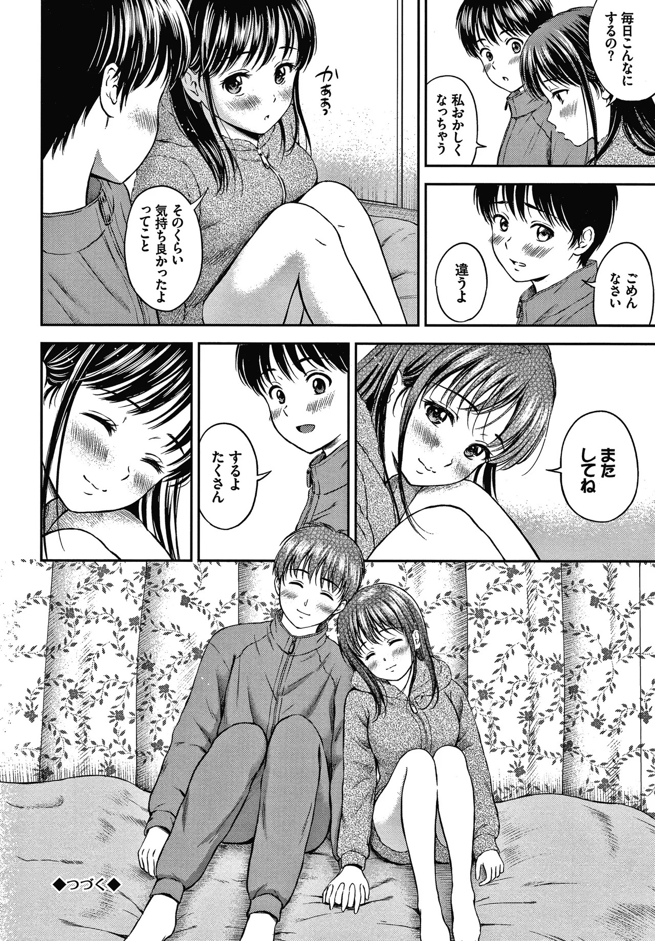 Page 125