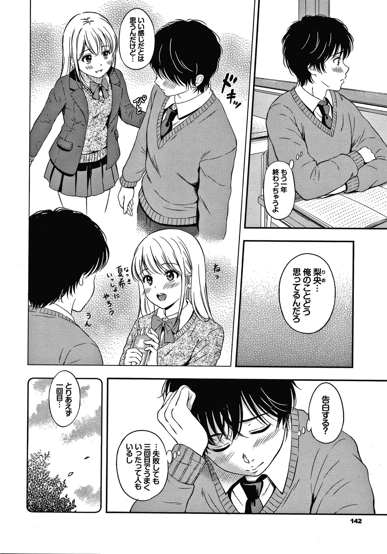 Page 143