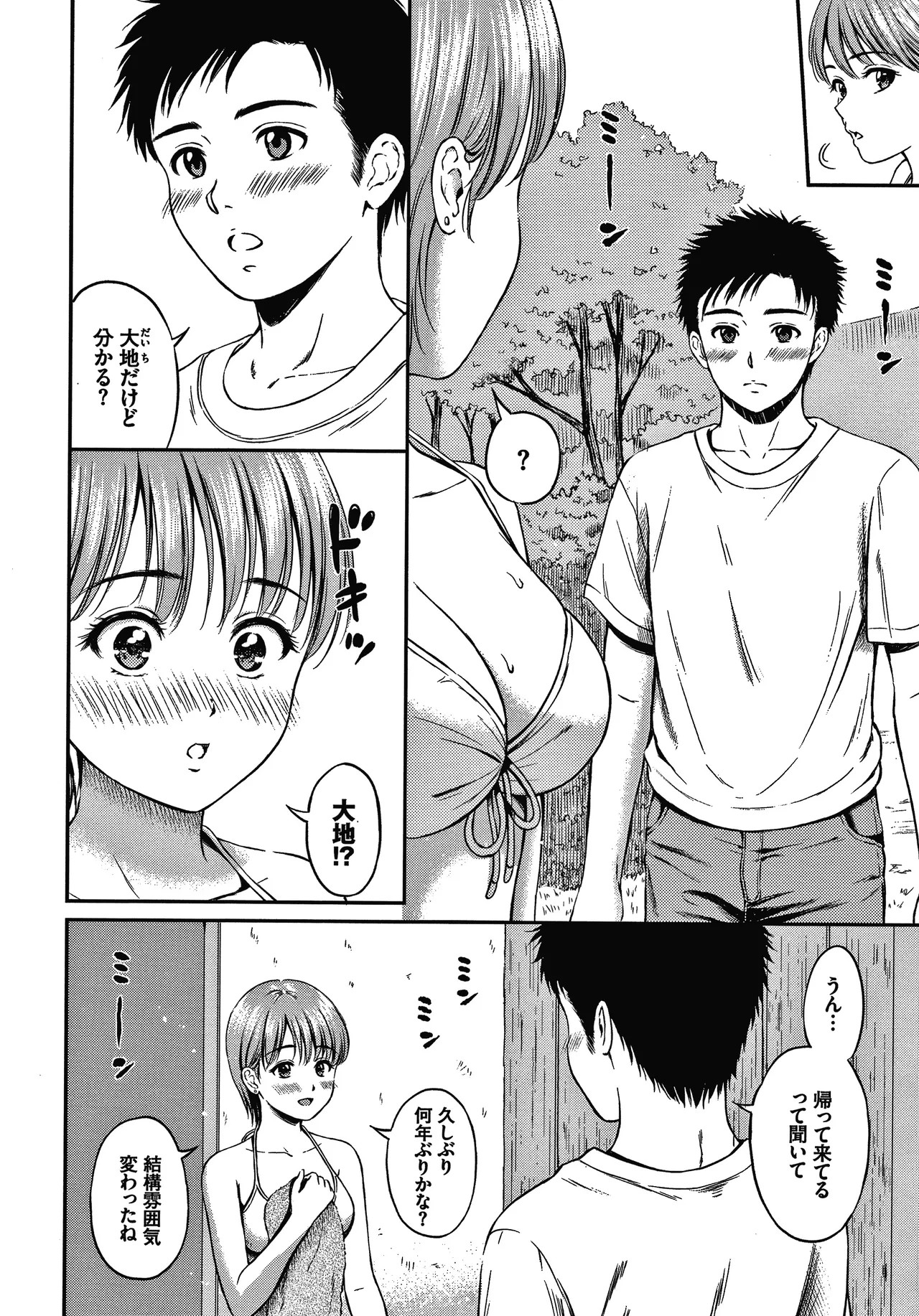 Page 175