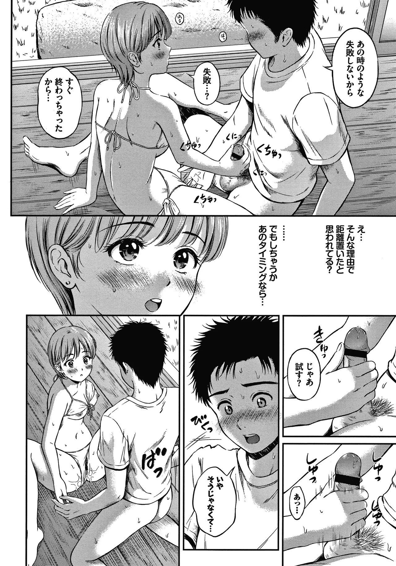 Page 183