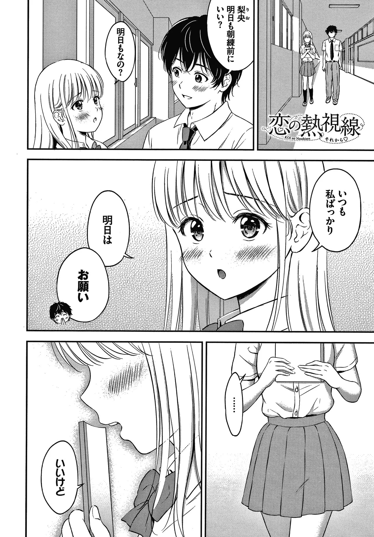 Page 193