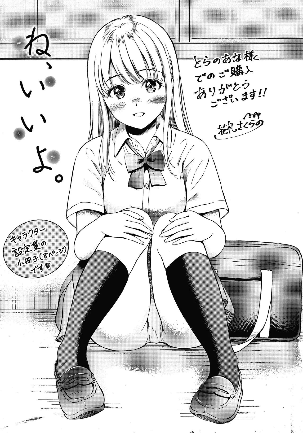 Page 200