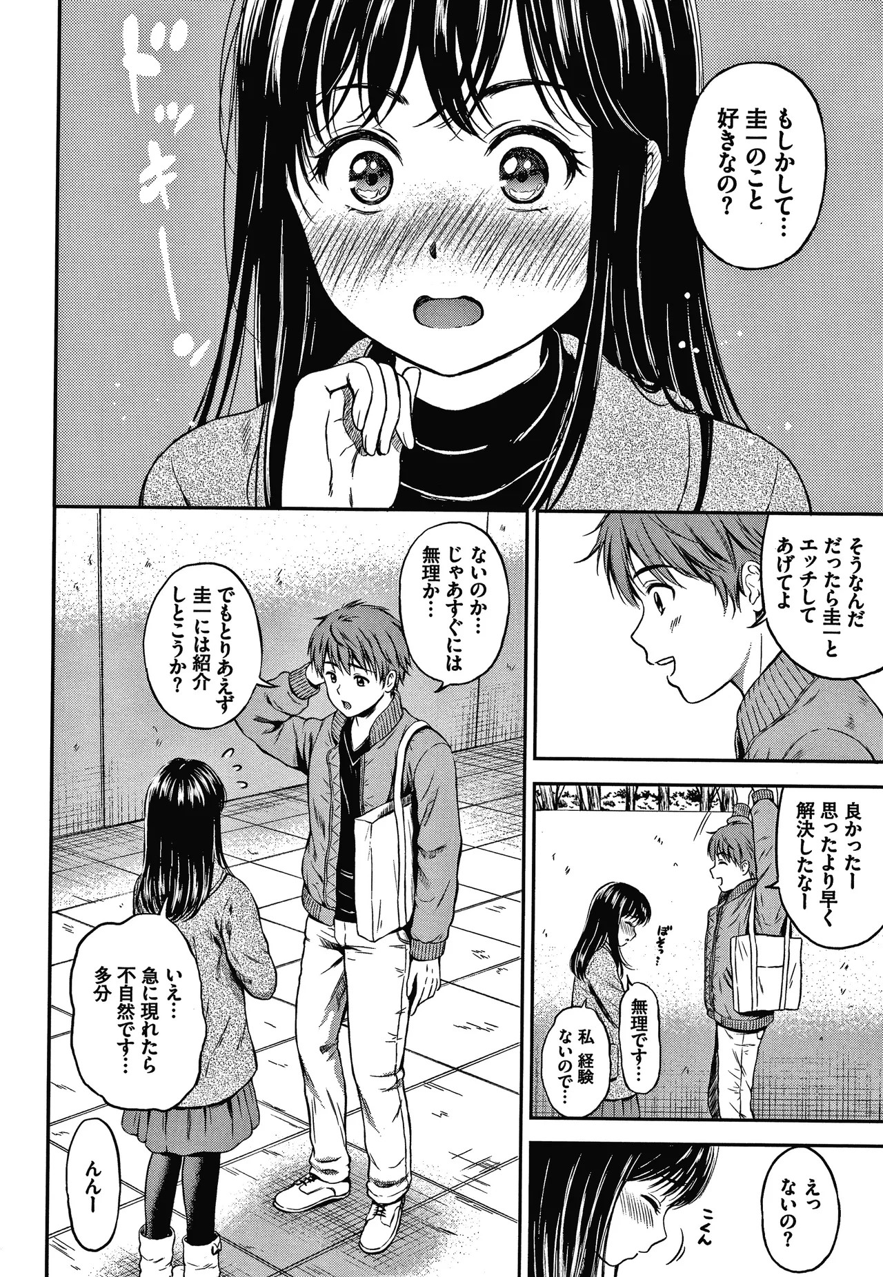 Page 67