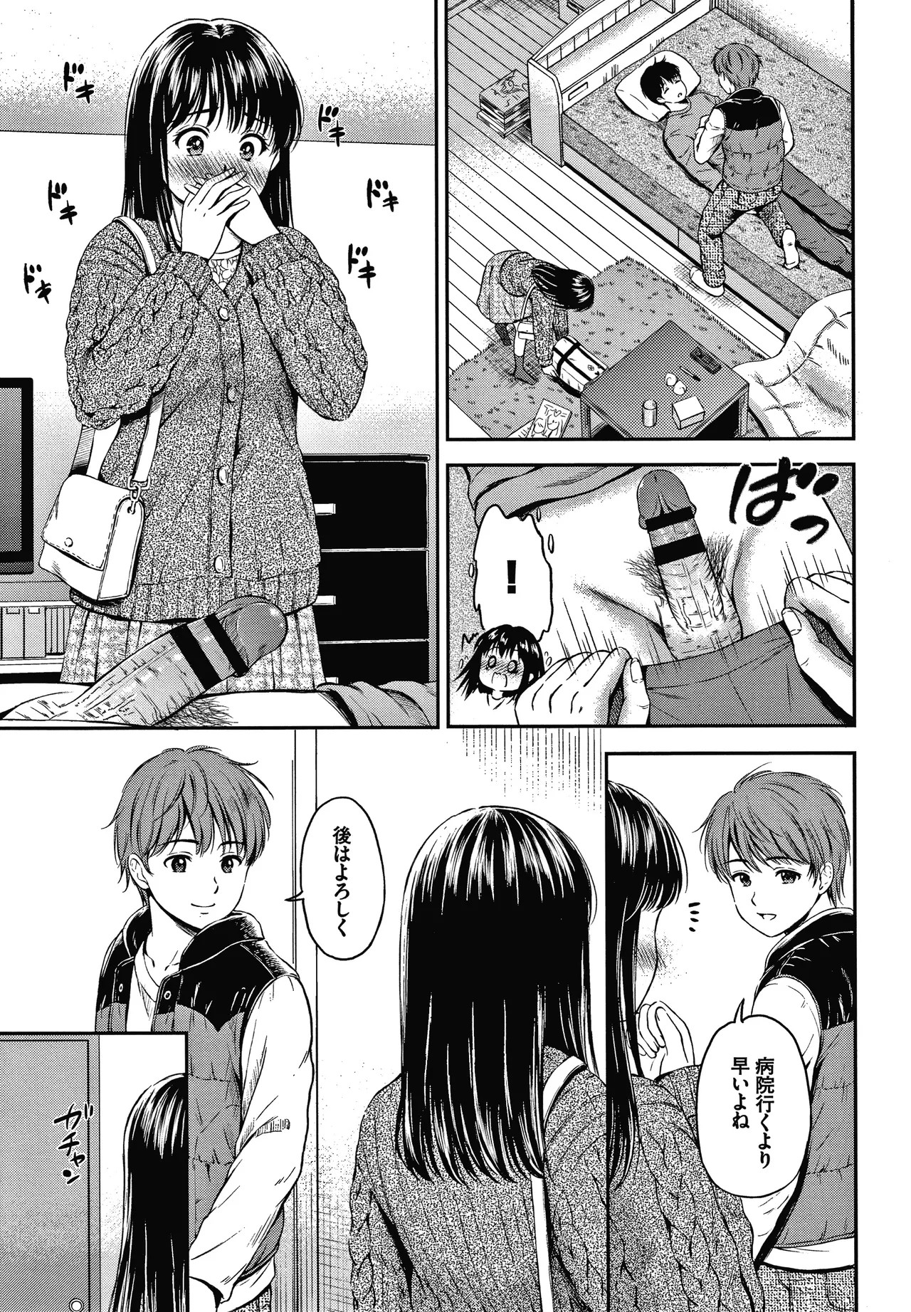 Page 76