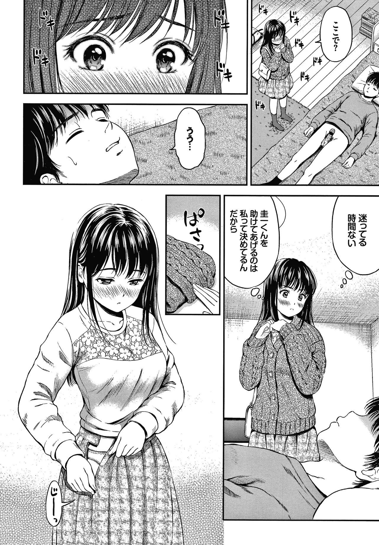 Page 77