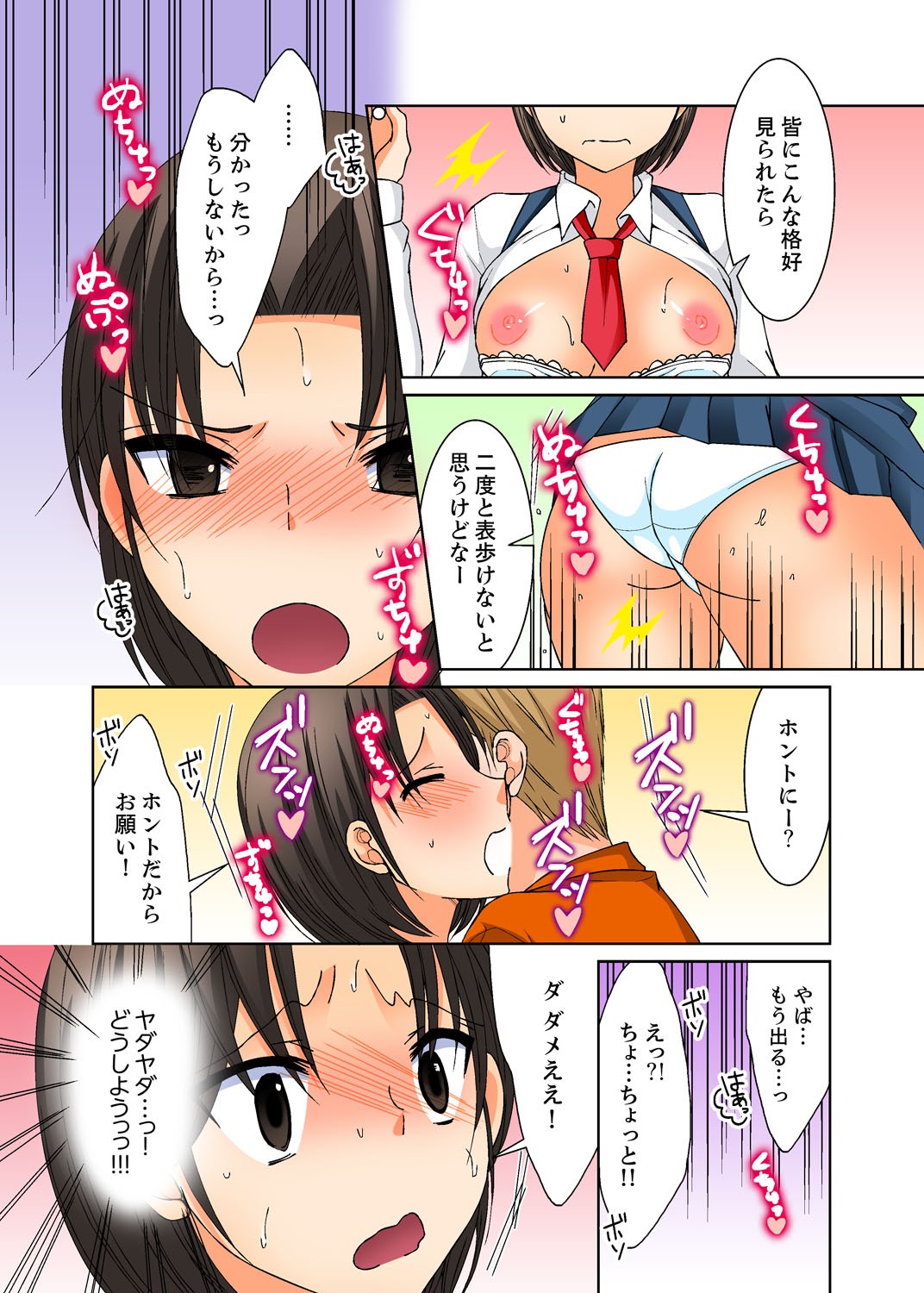 Page 100