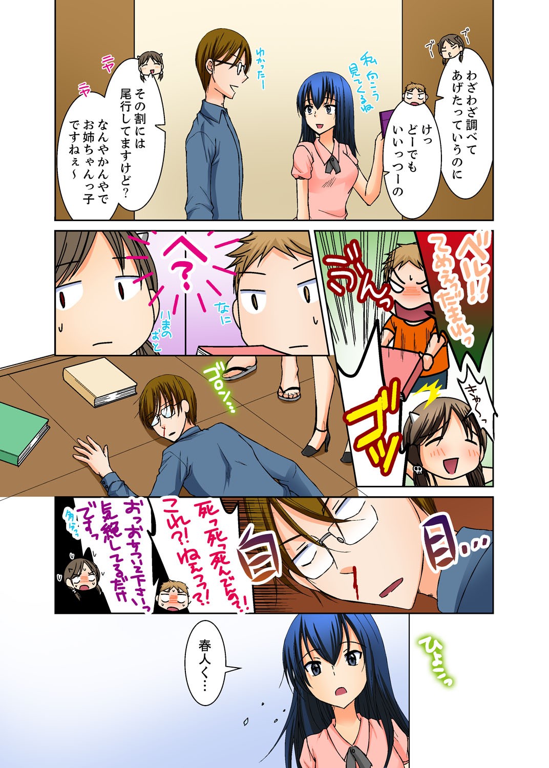 Page 104