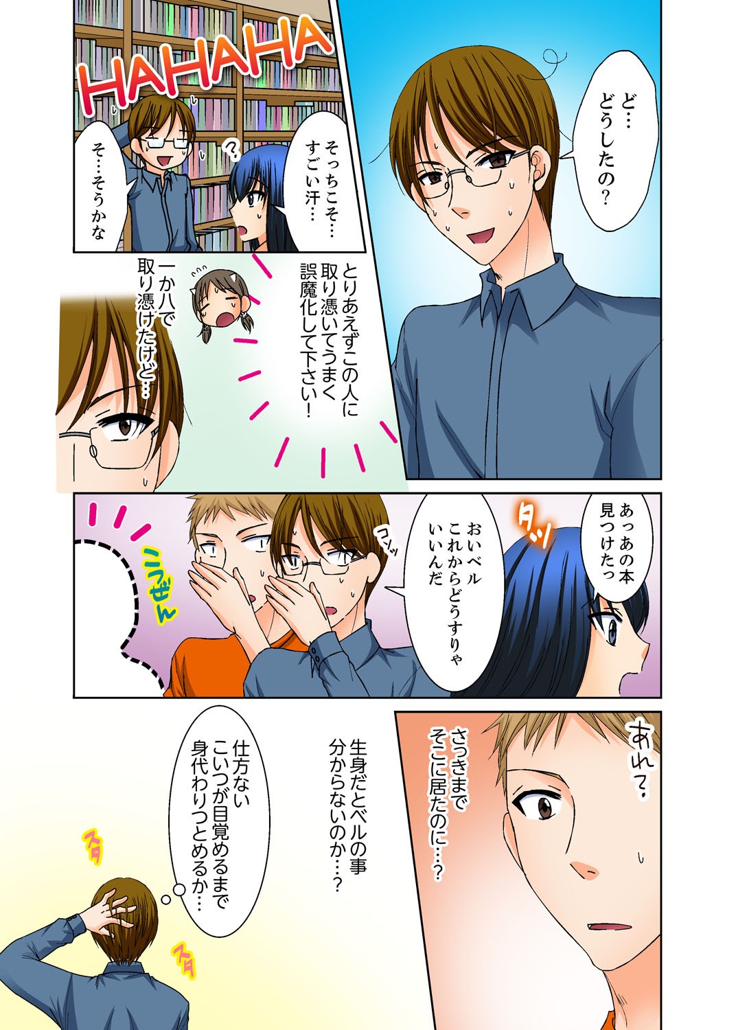 Page 105