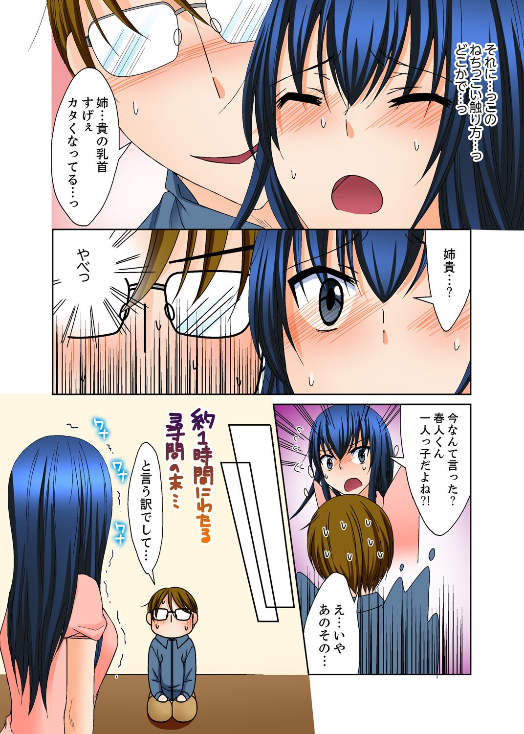 Page 110