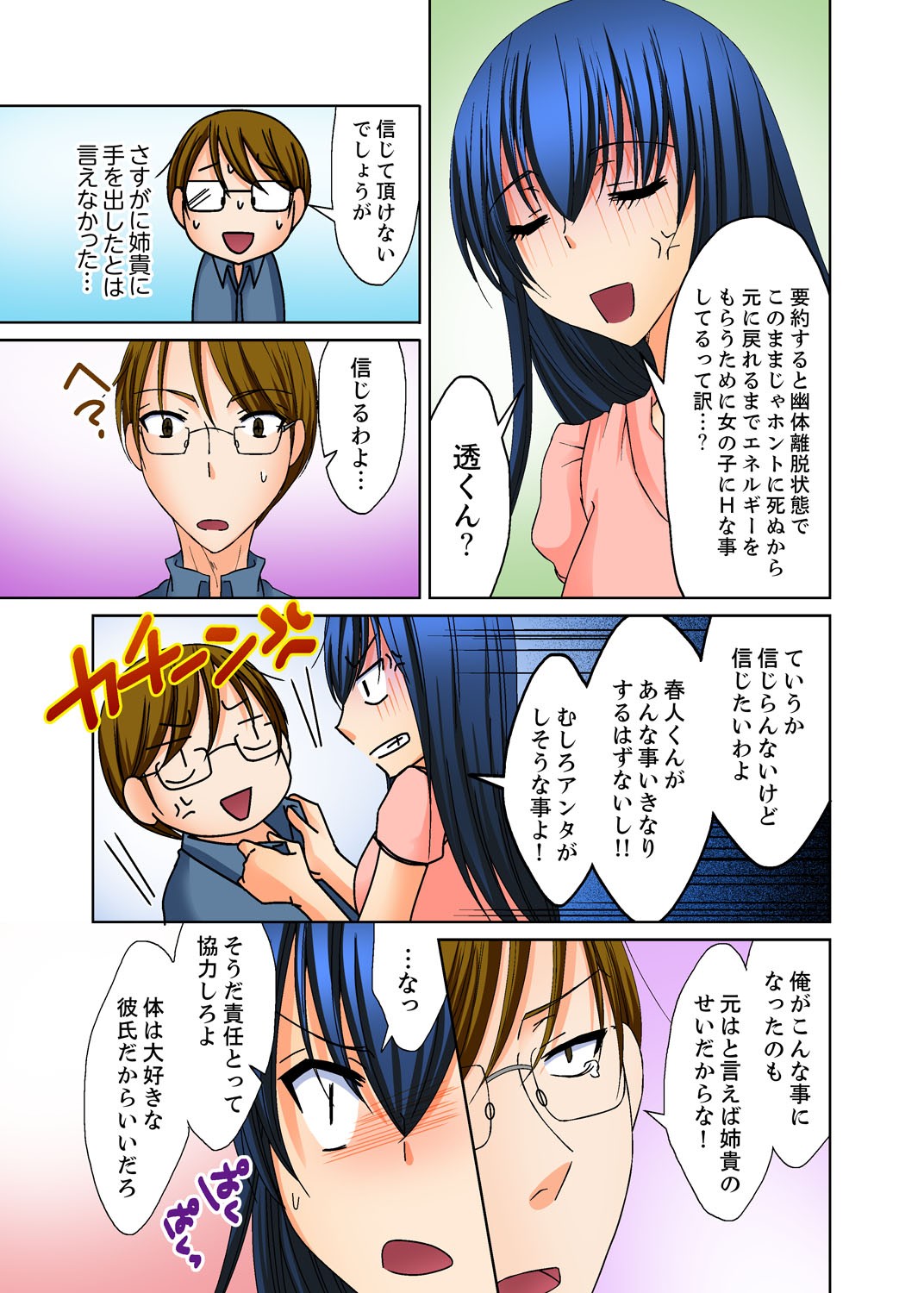 Page 111