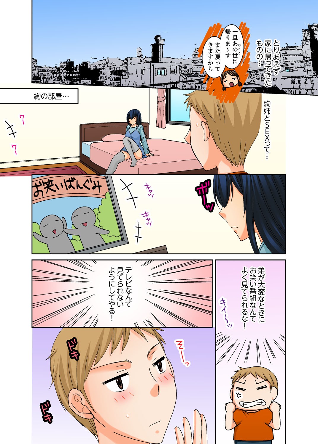 Page 29