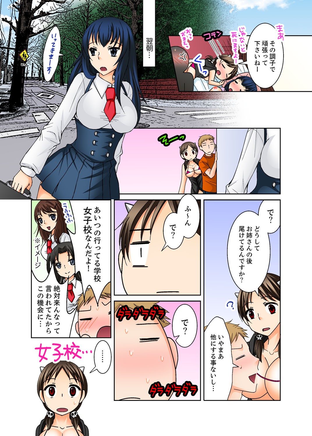Page 54