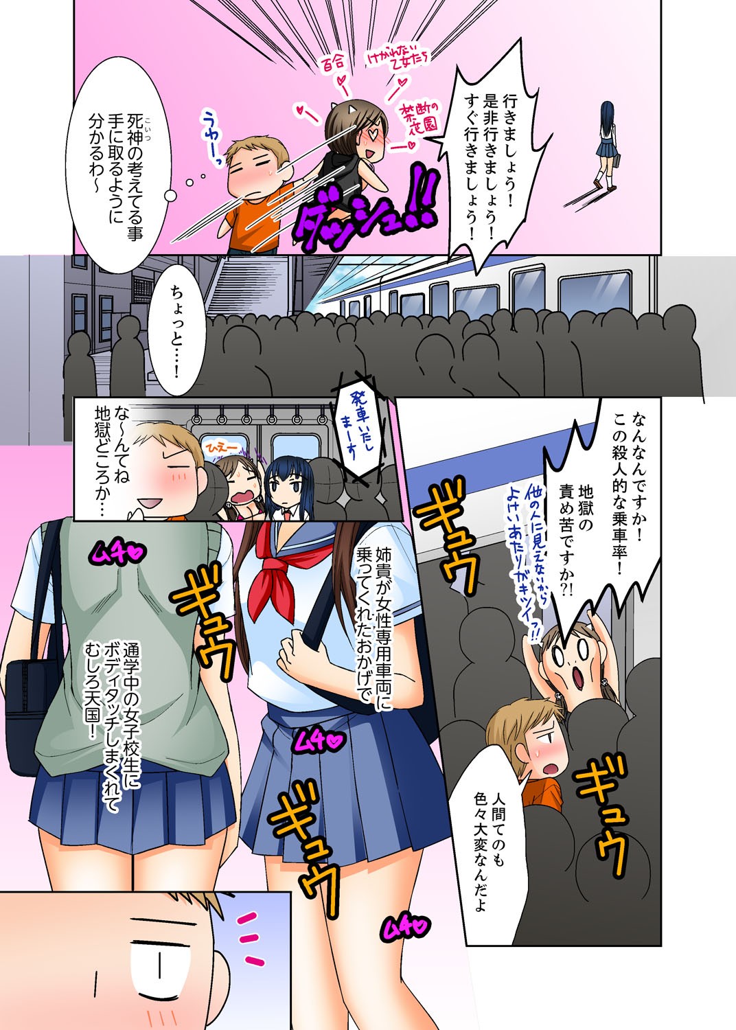 Page 55