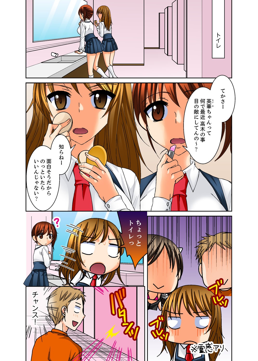Page 67