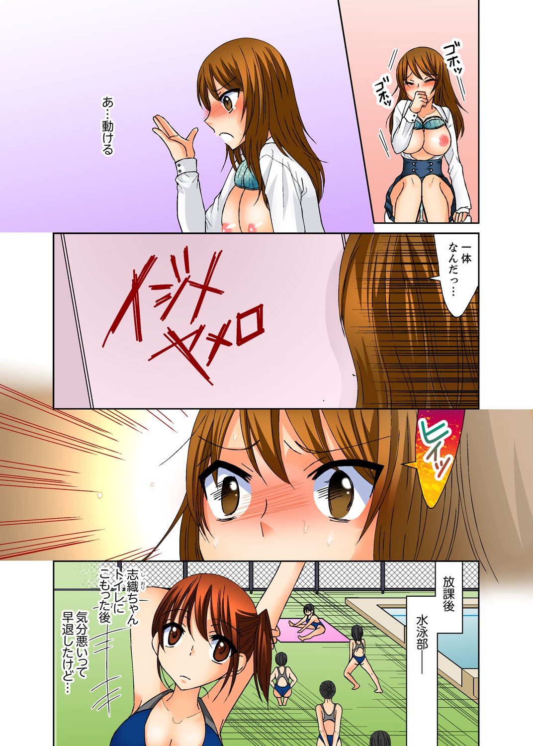Page 74