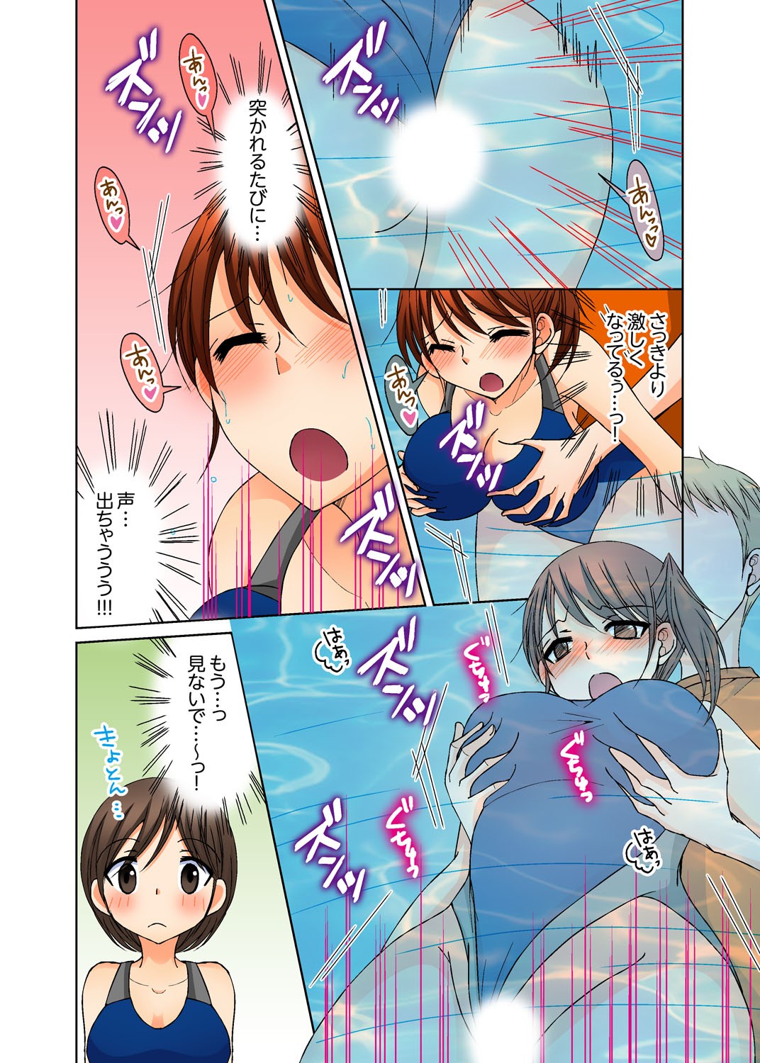 Page 84