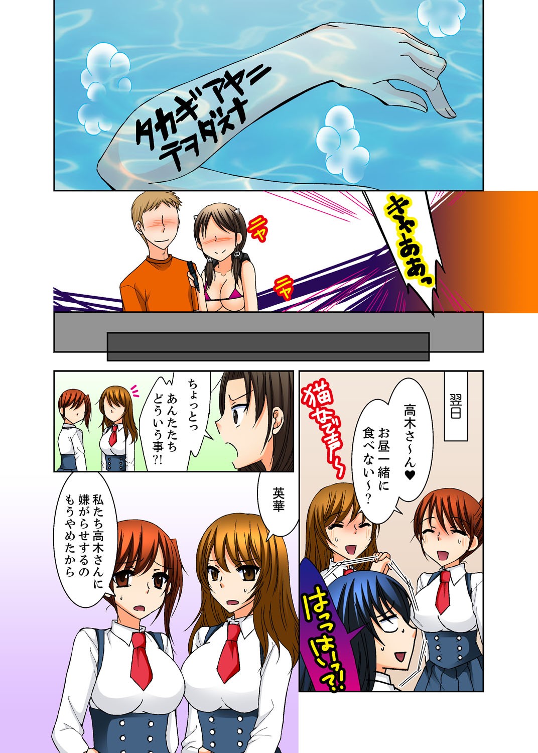 Page 87